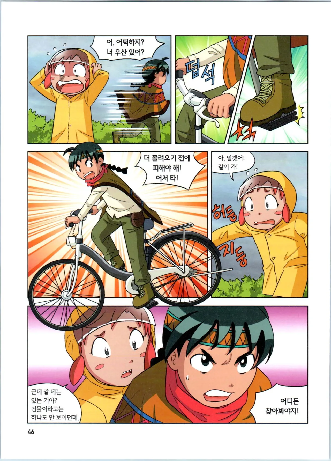 Manga Page 47