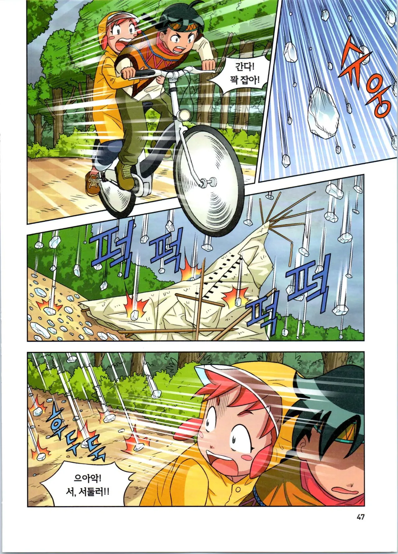 Manga Page 48
