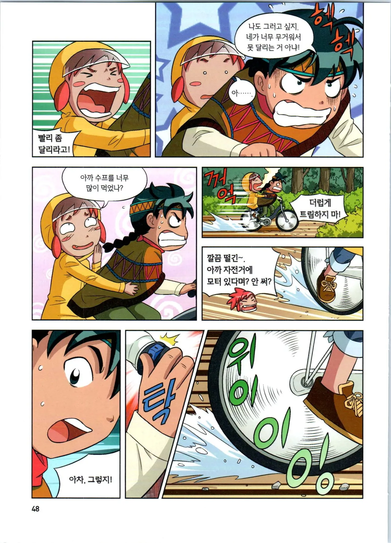Manga Page 49