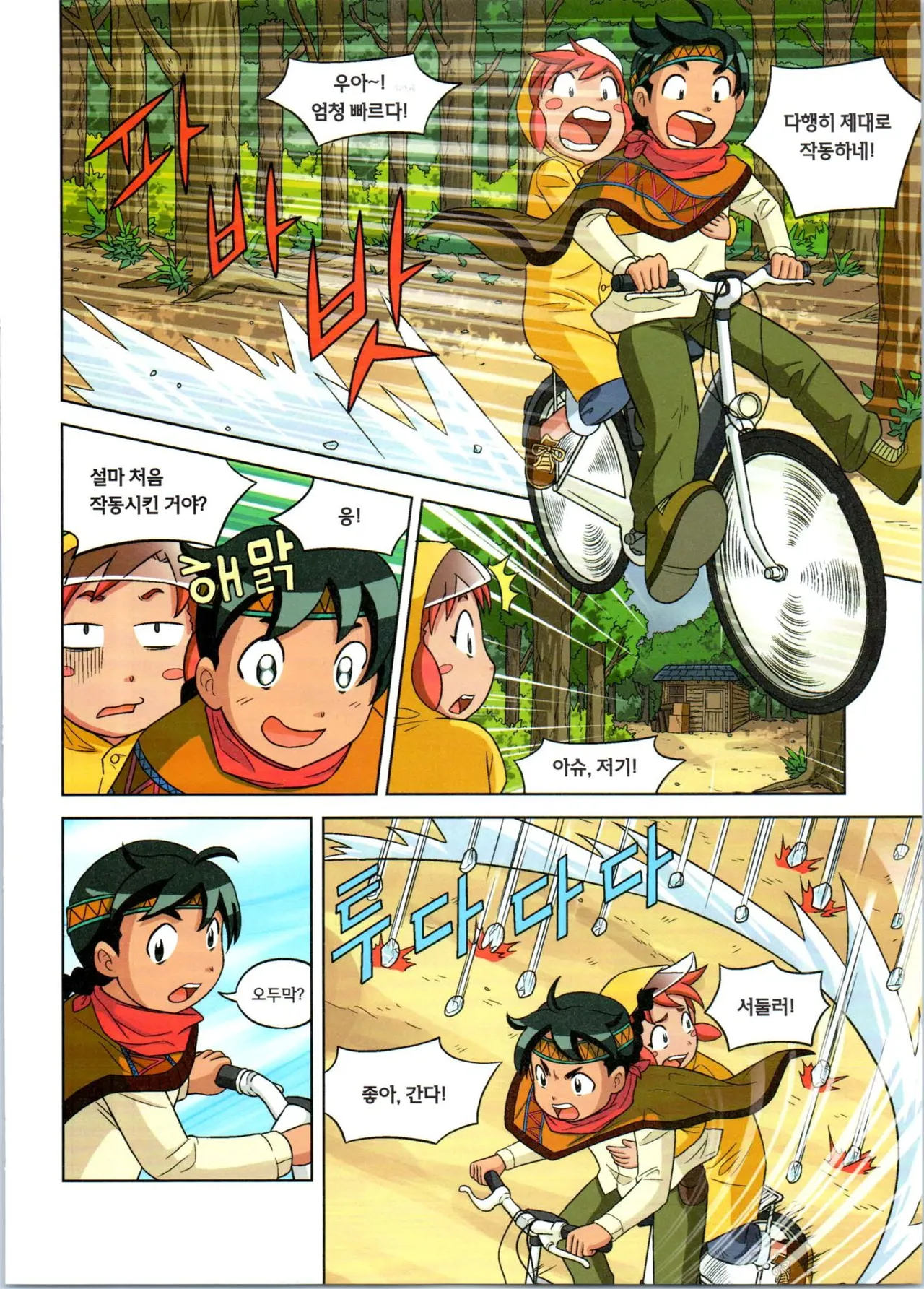 Manga Page 50
