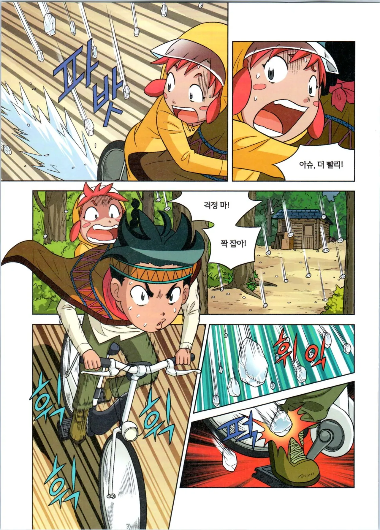 Manga Page 51