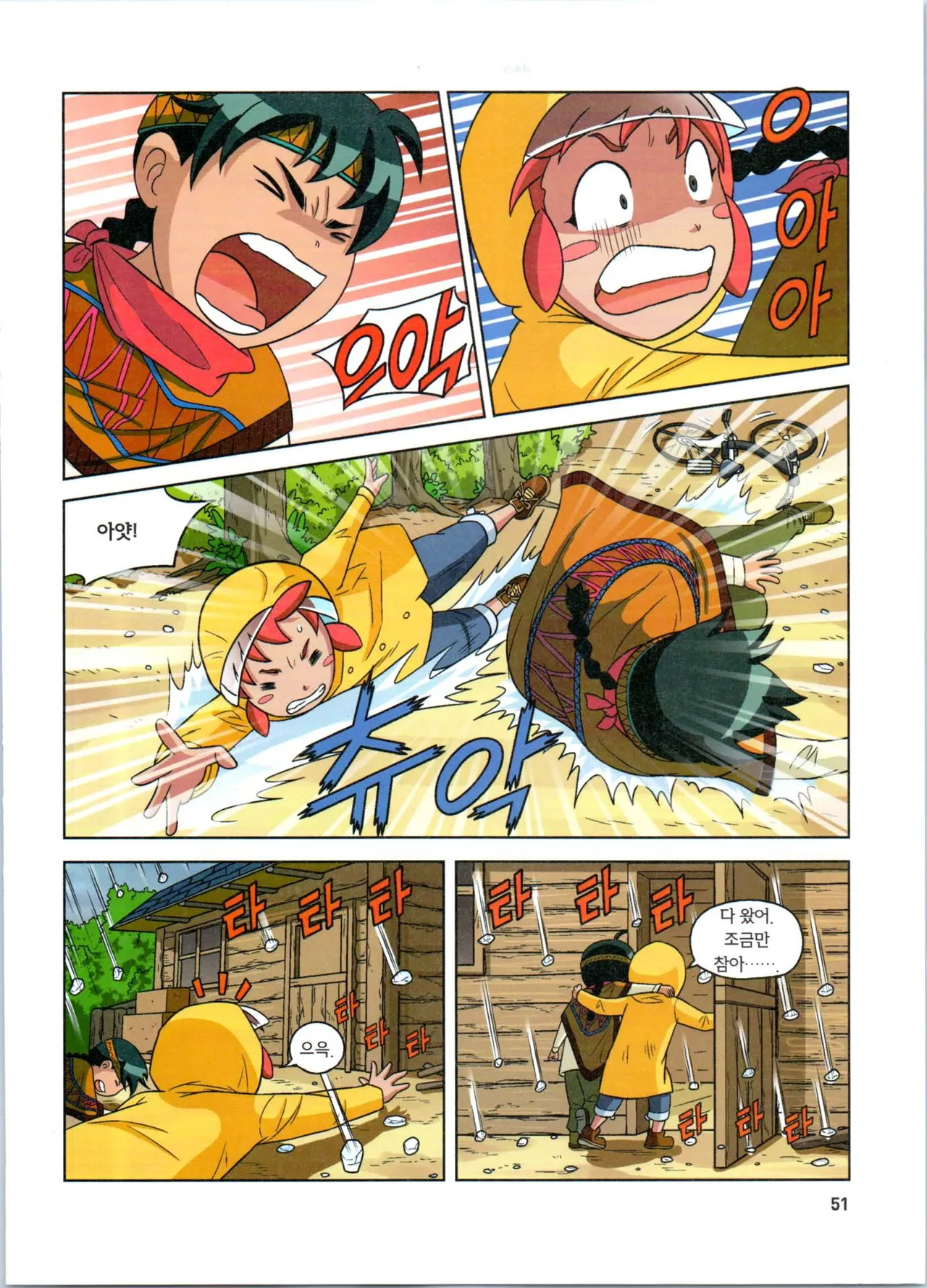 Manga Page 52