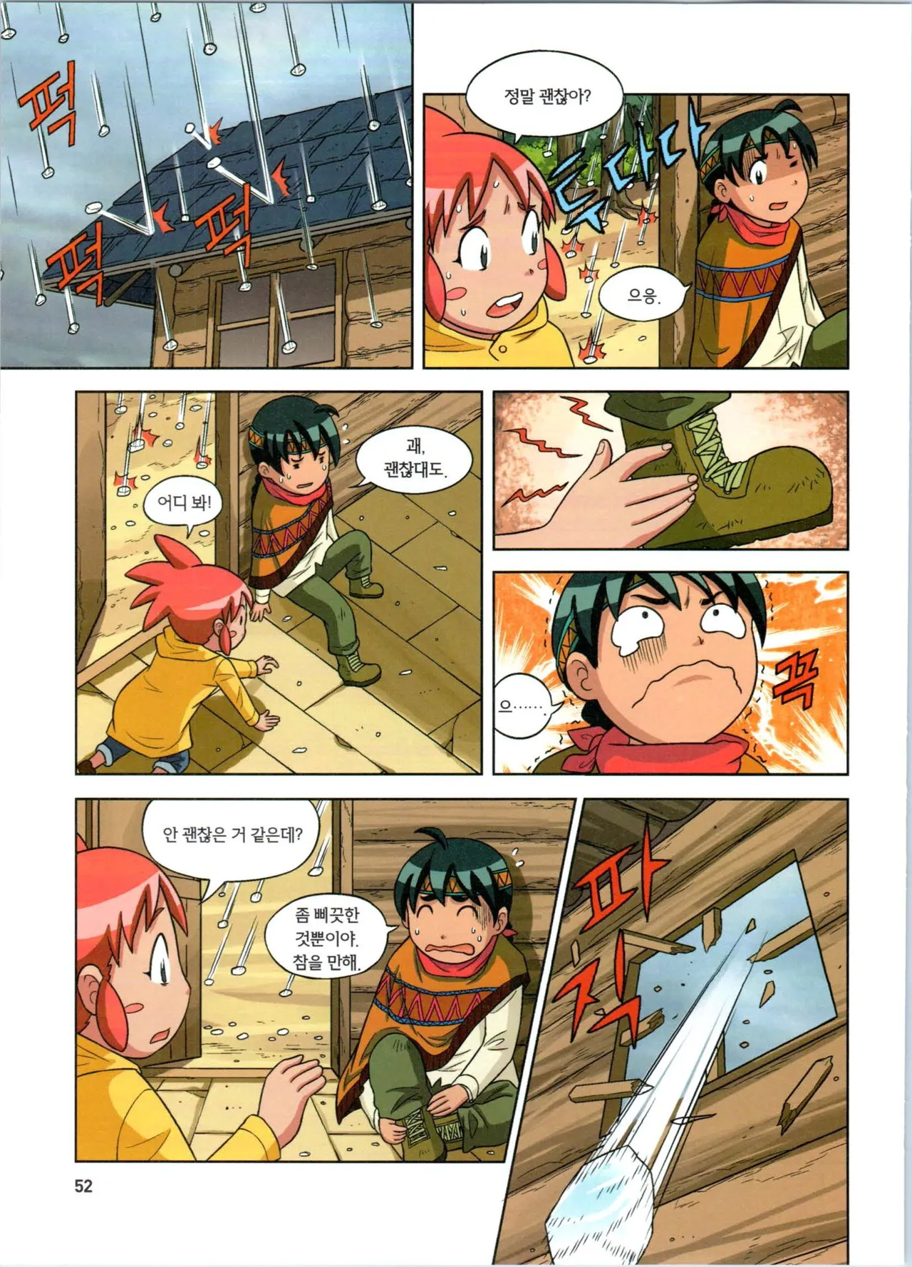 Manga Page 53