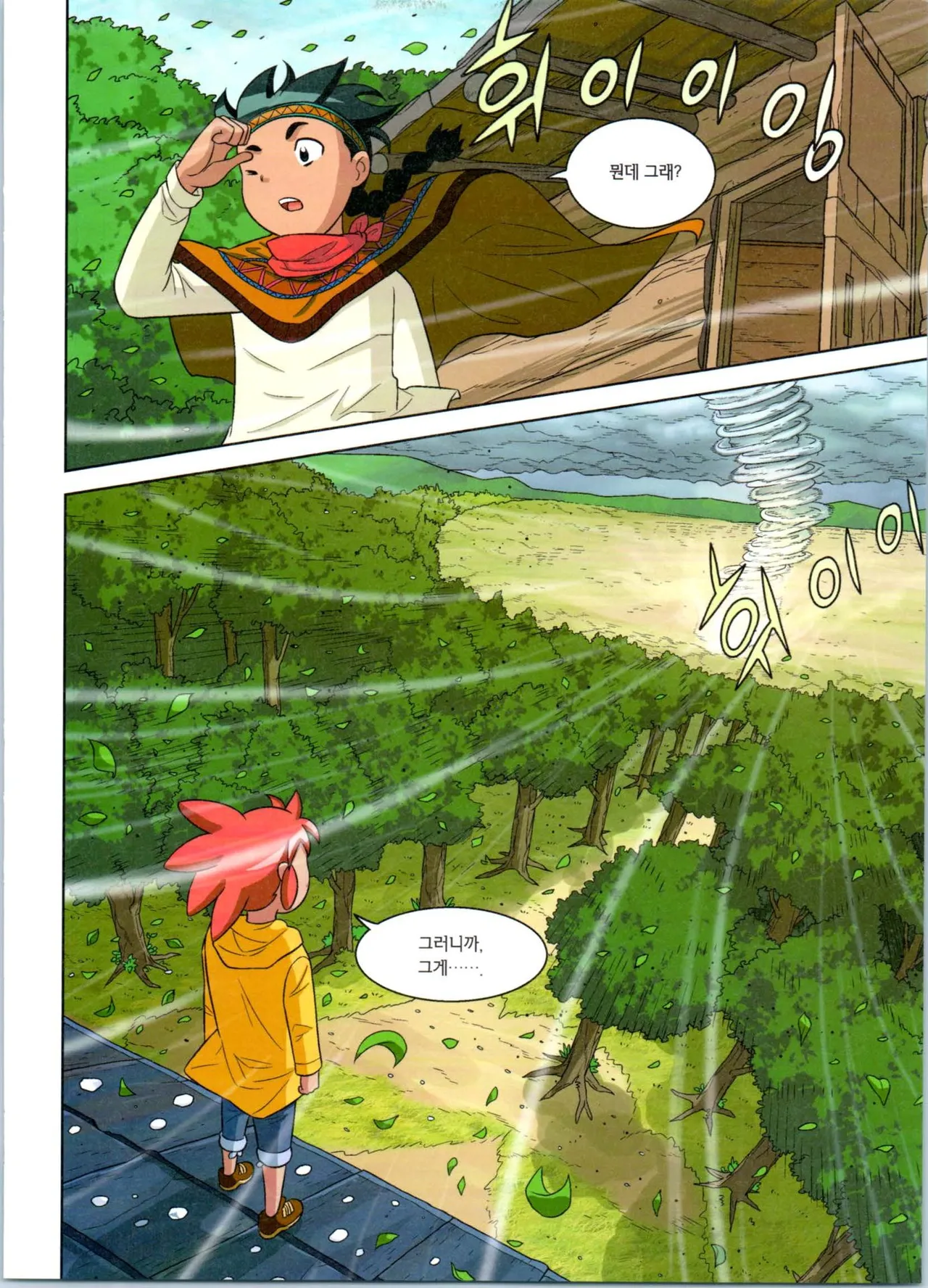 Manga Page 56