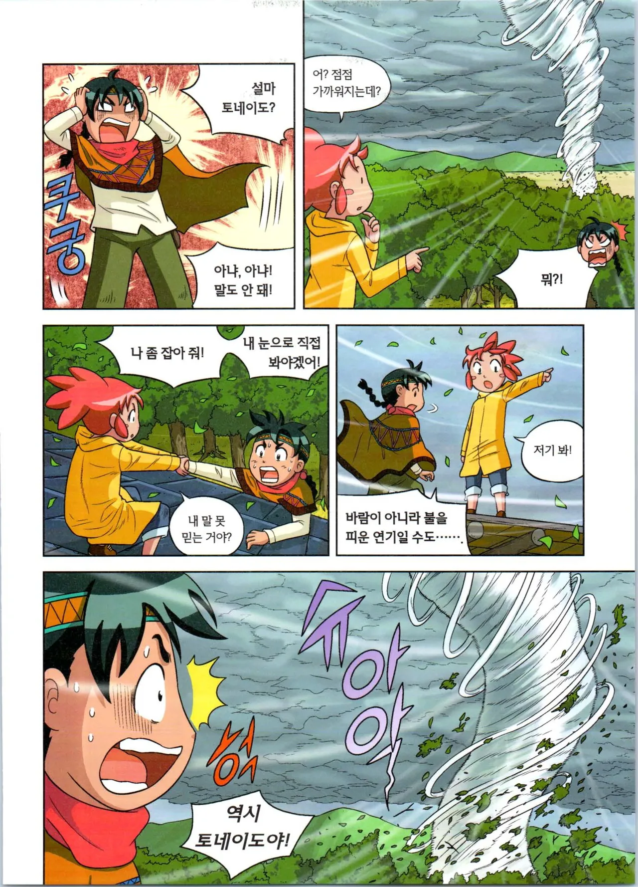 Manga Page 60
