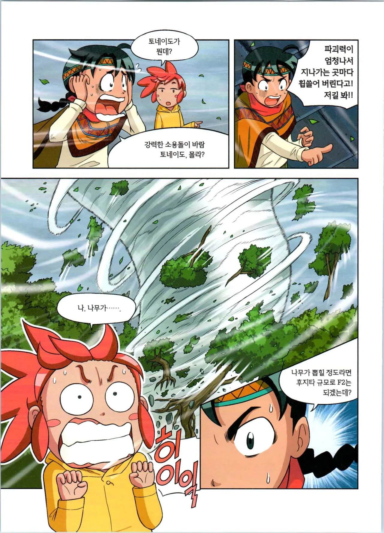 Manga Page 61