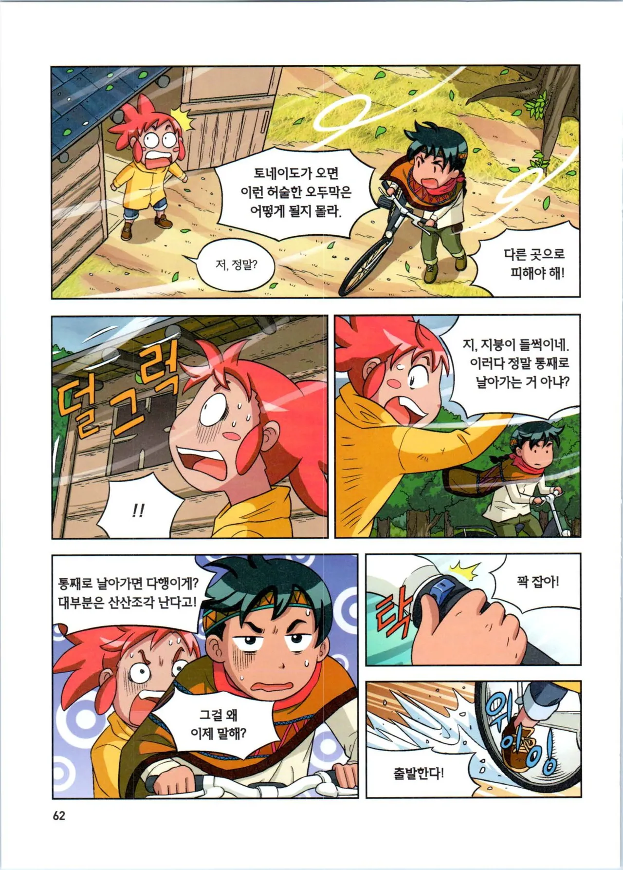 Manga Page 63