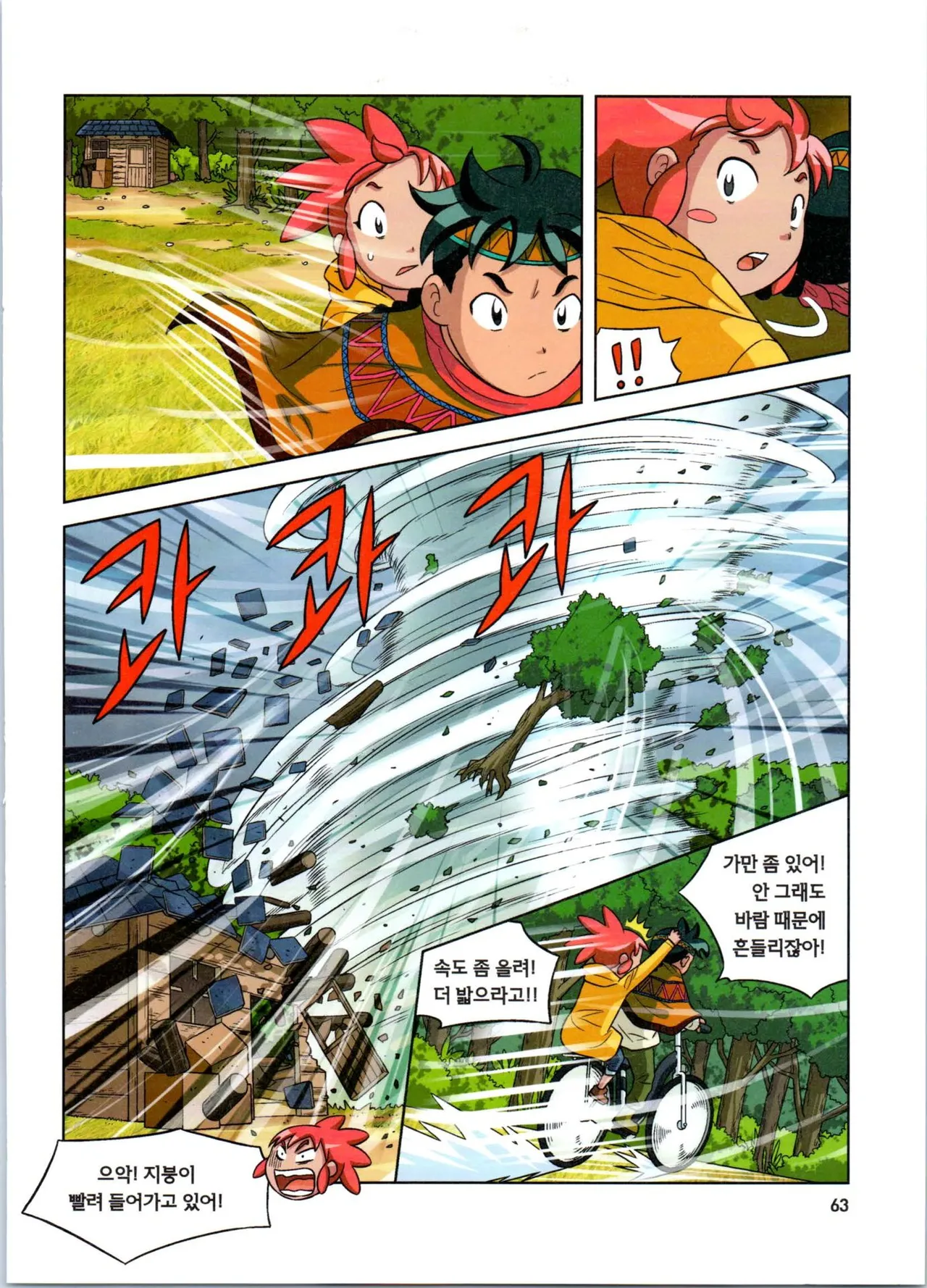 Manga Page 64