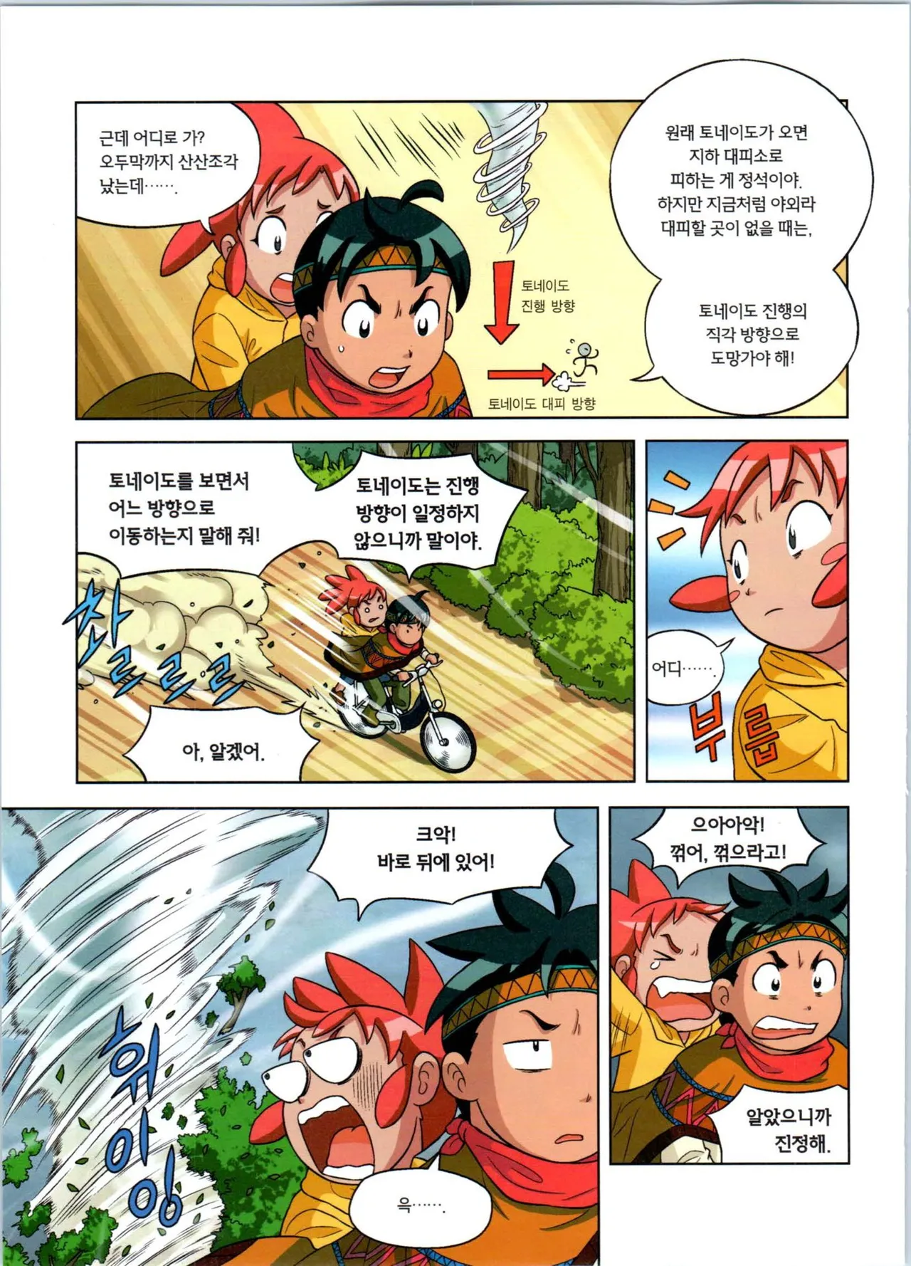 Manga Page 65