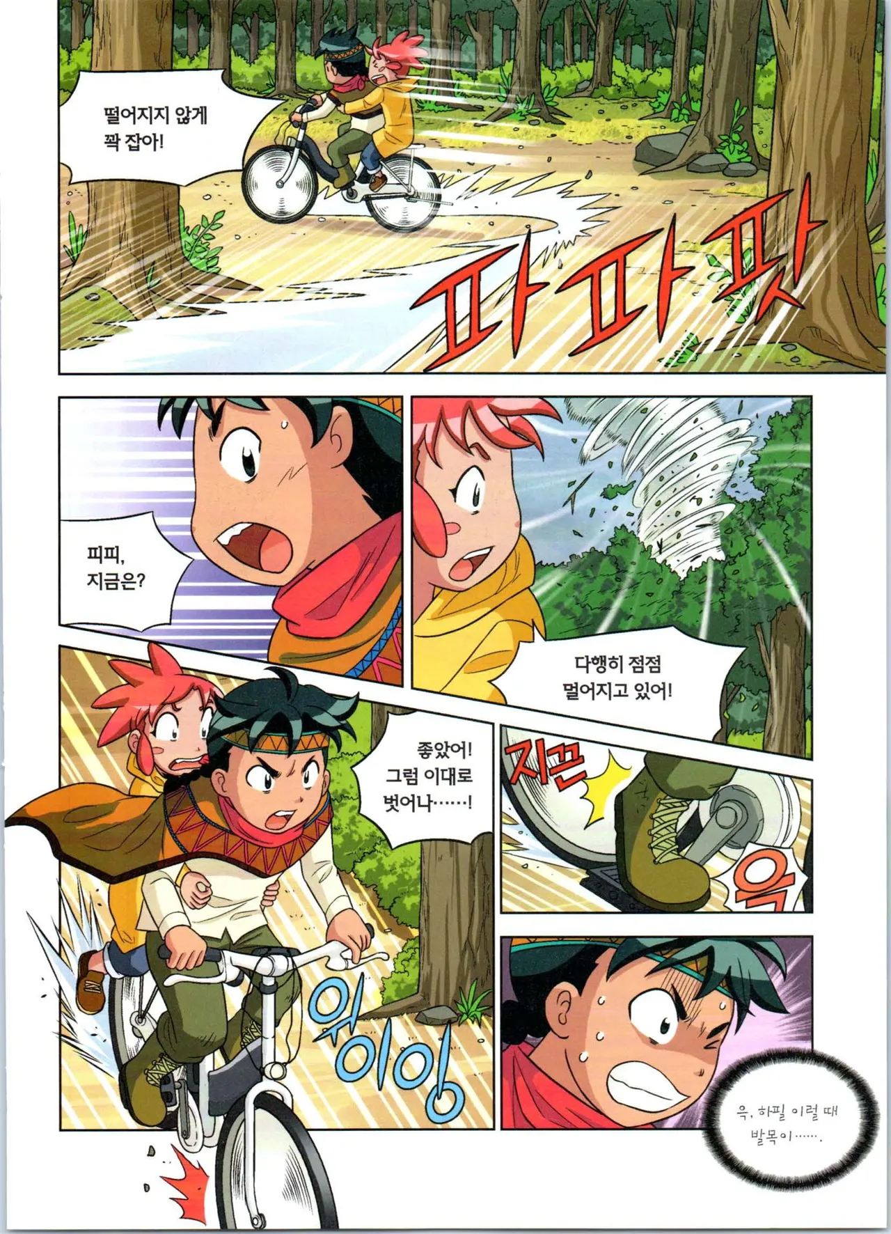 Manga Page 66