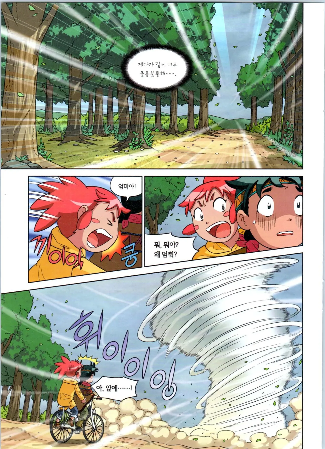Manga Page 67