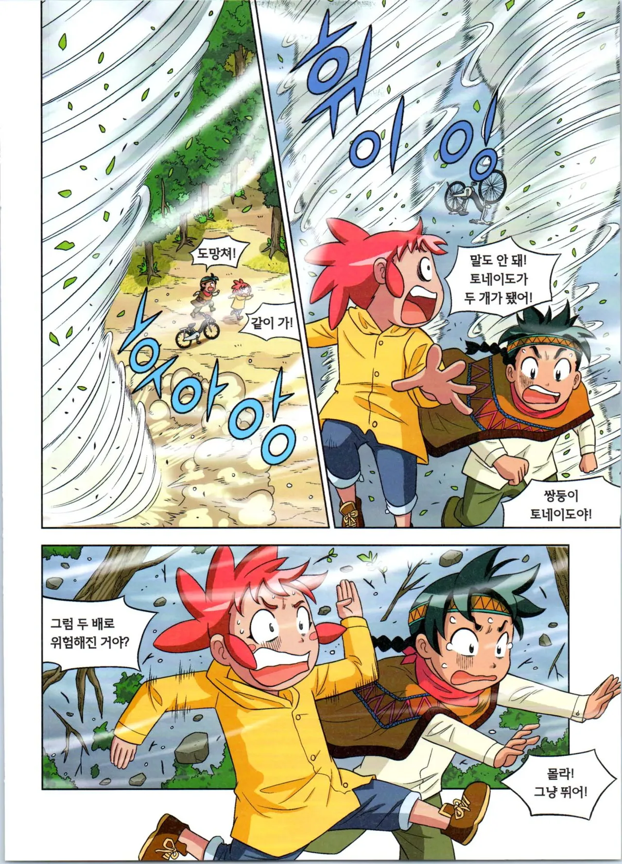 Manga Page 68