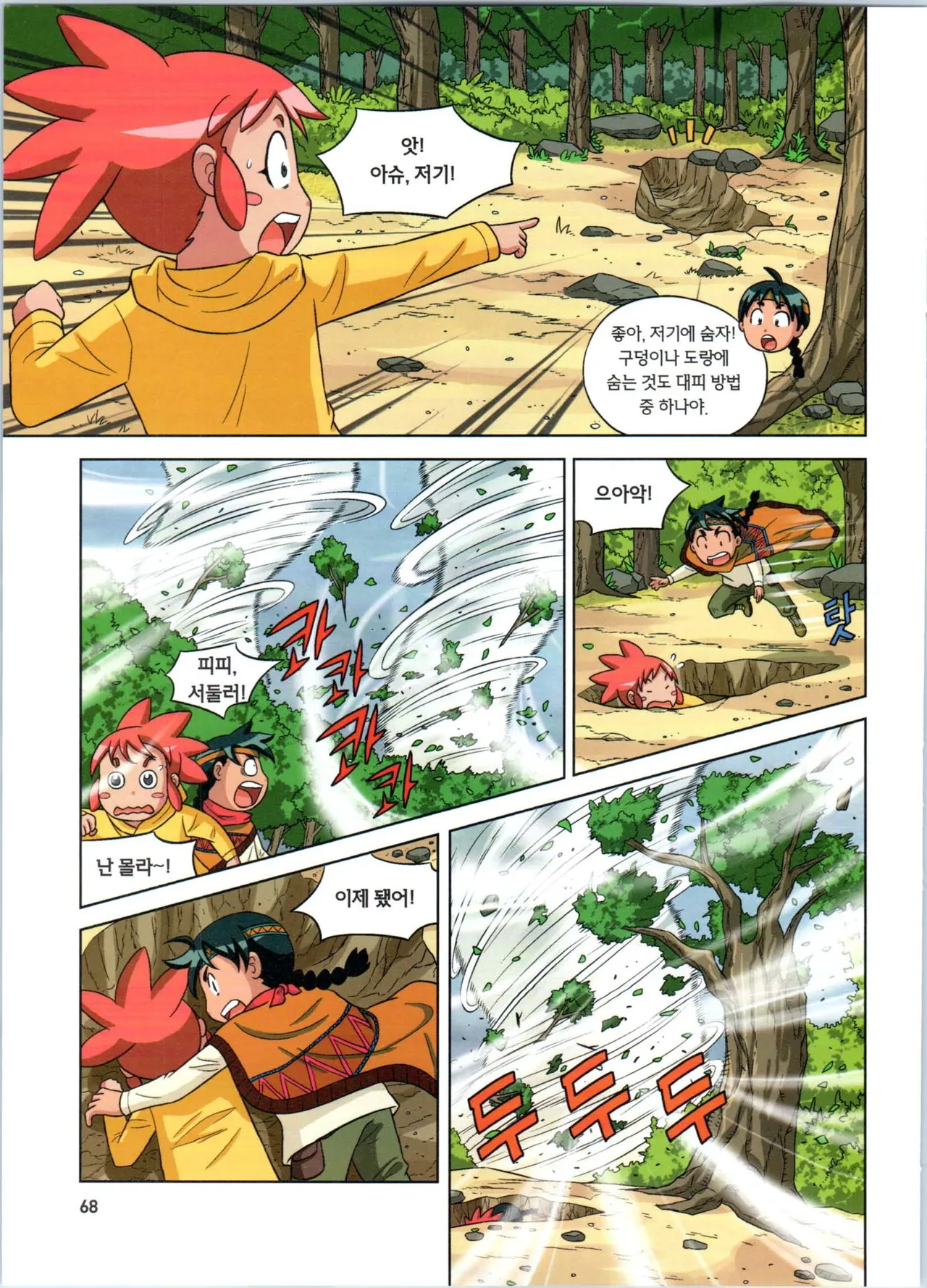 Manga Page 69