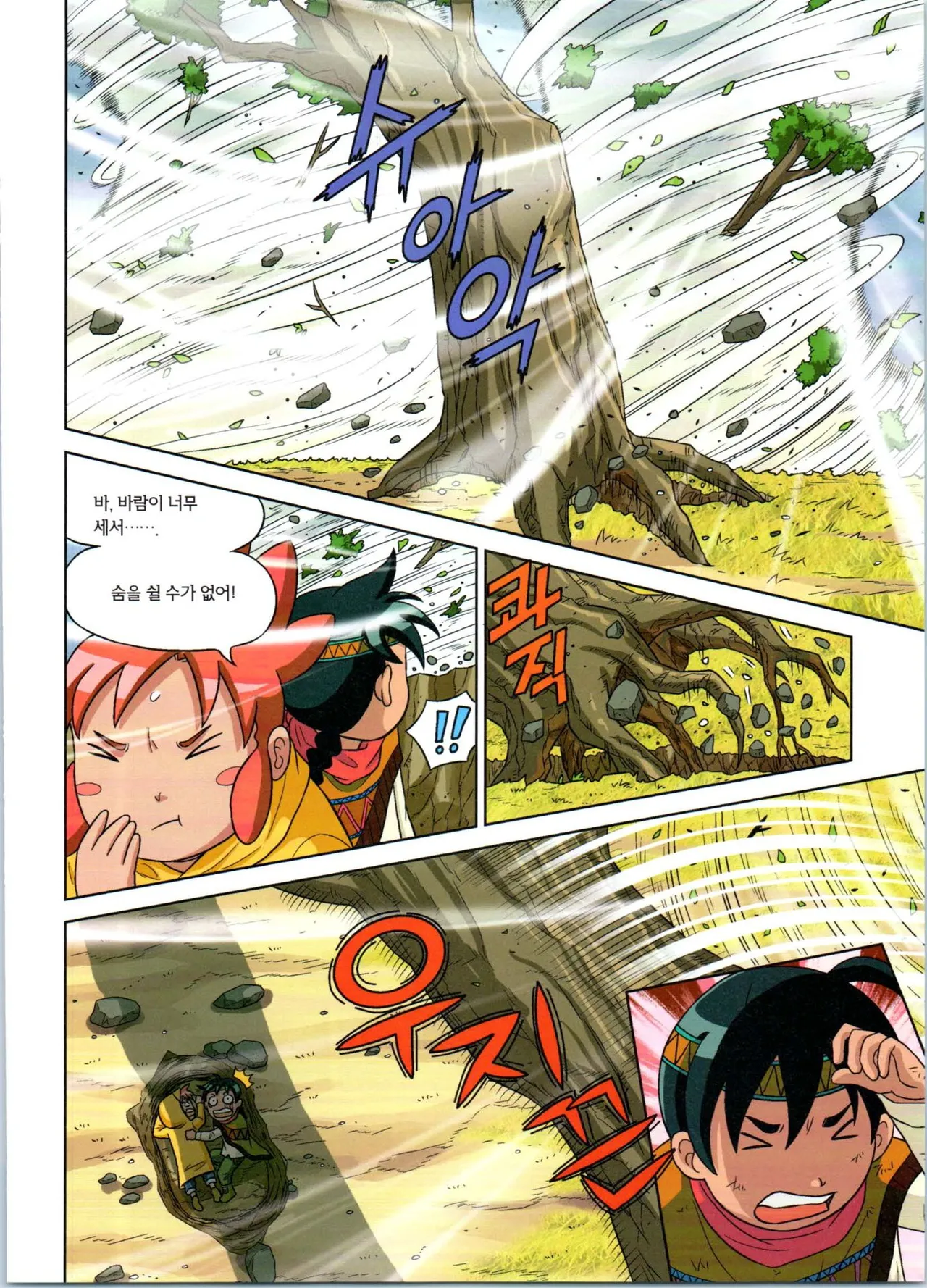 Manga Page 70