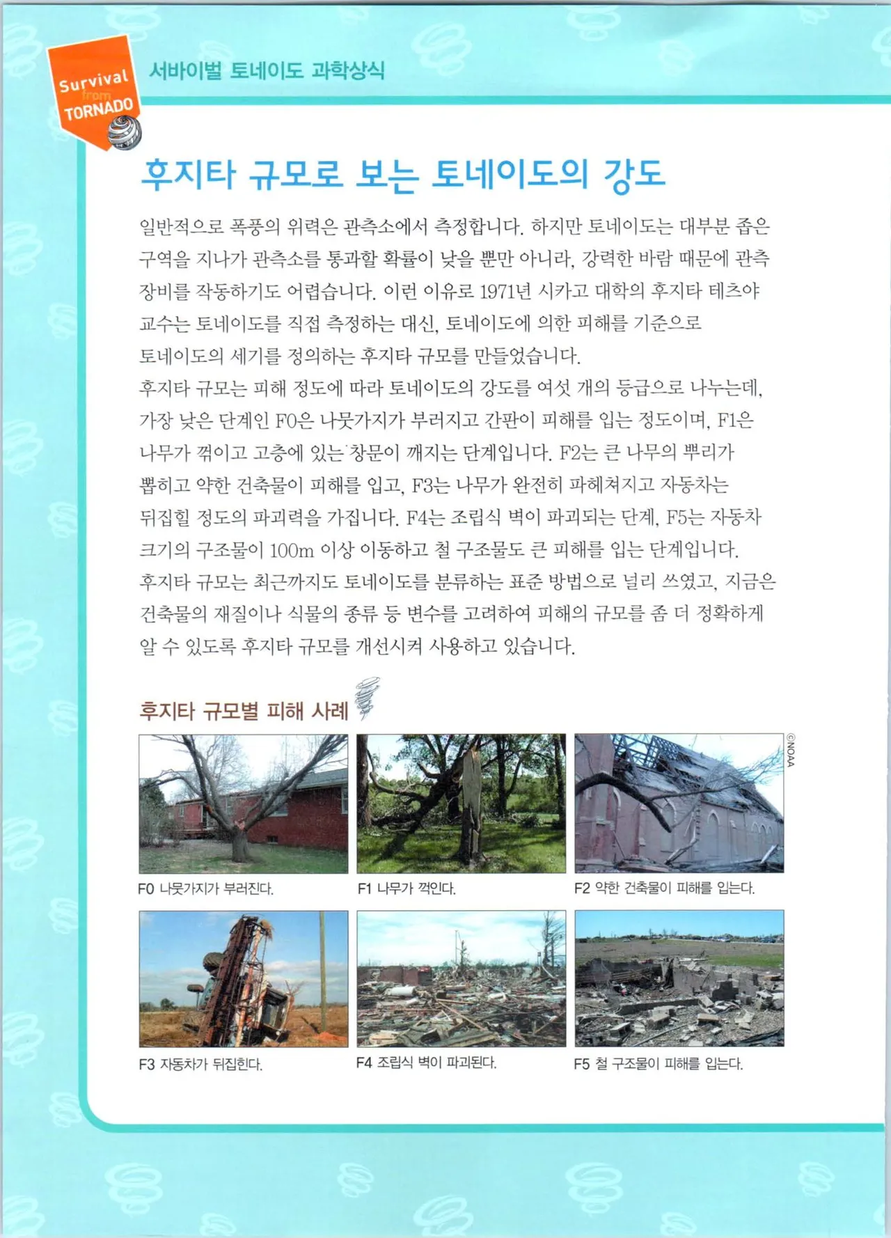 Manga Page 71