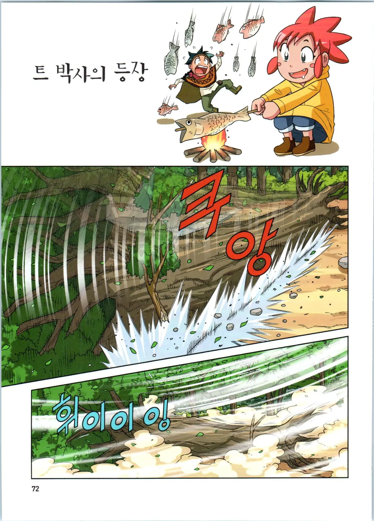 Manga Page 73