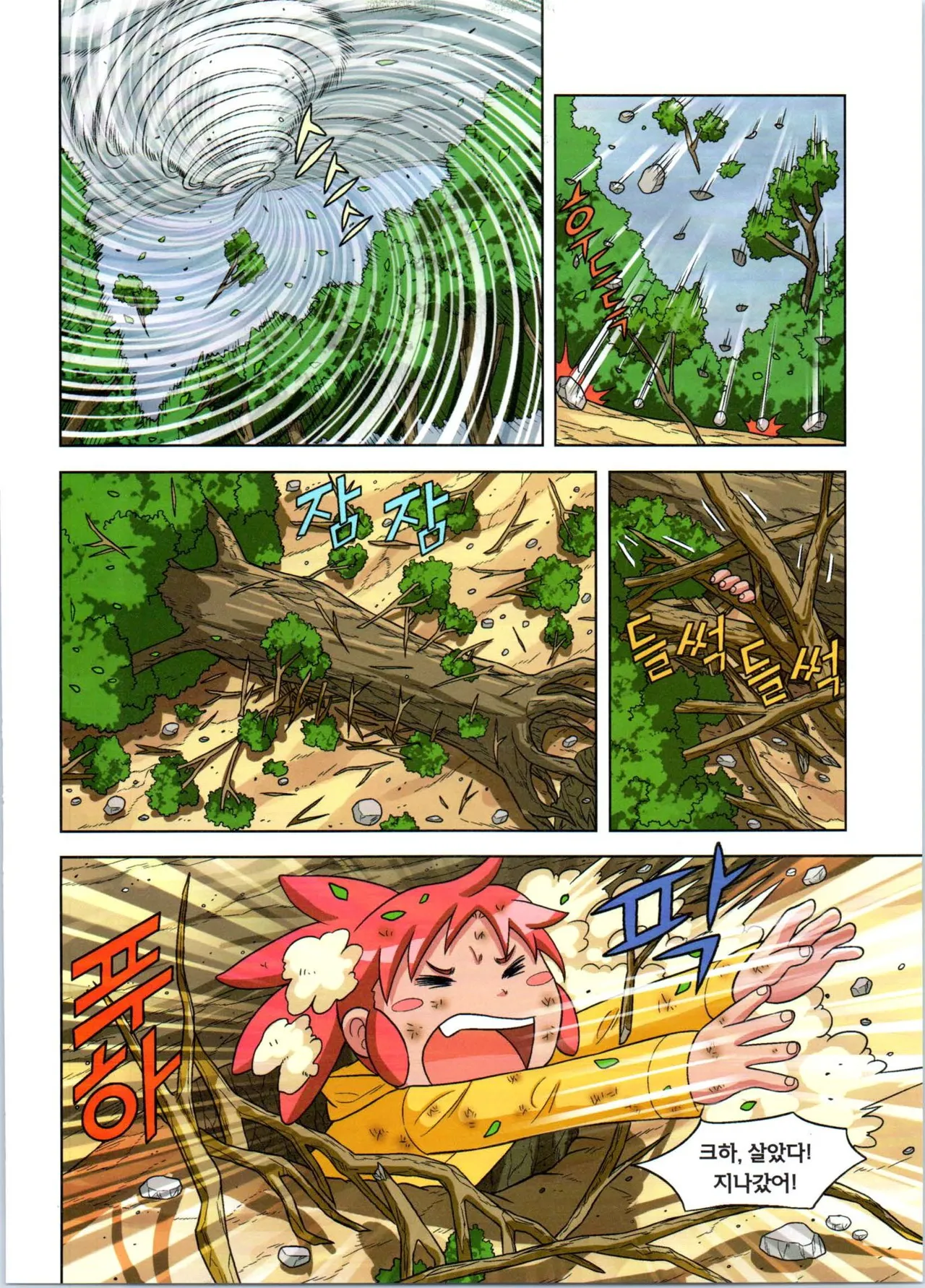 Manga Page 74