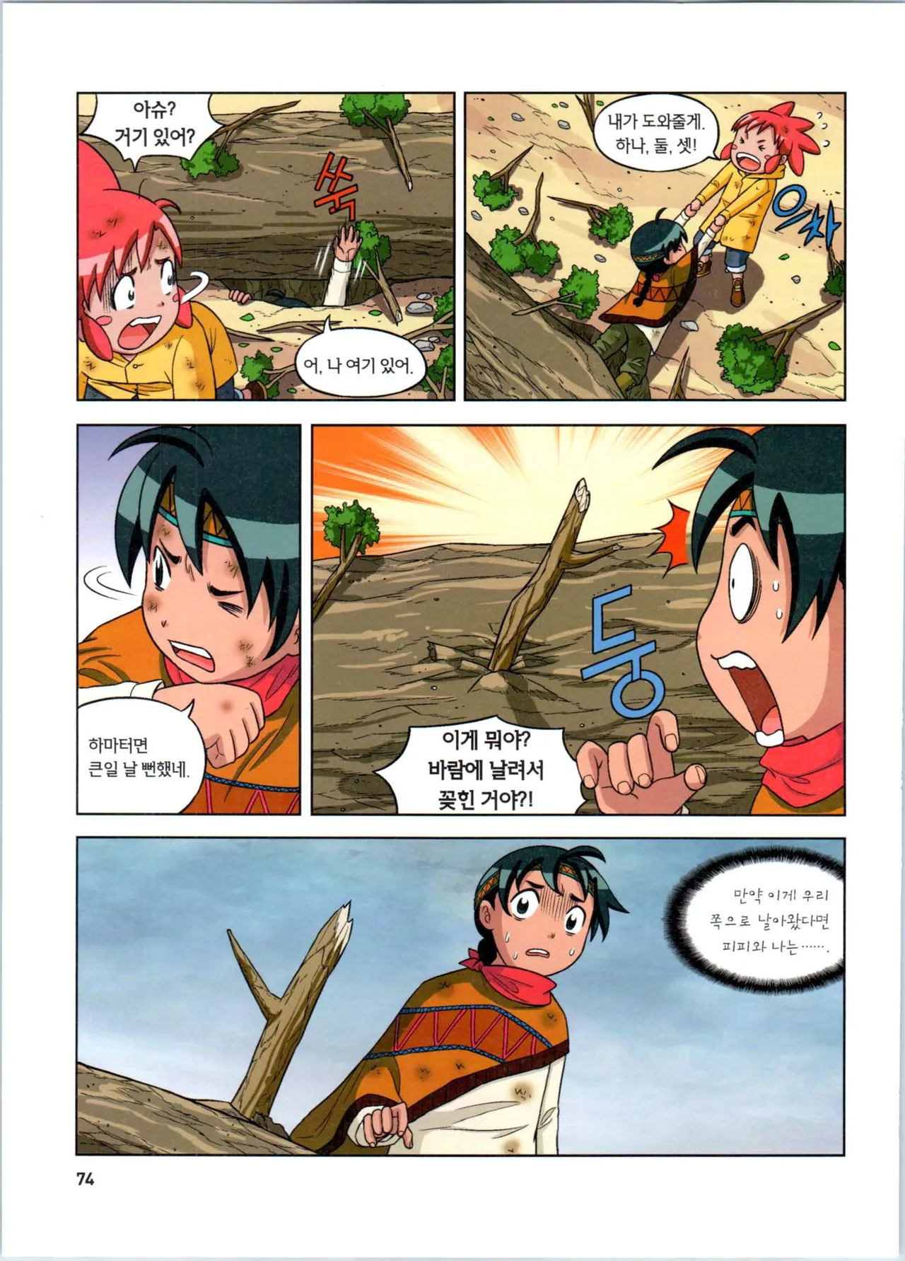 Manga Page 75