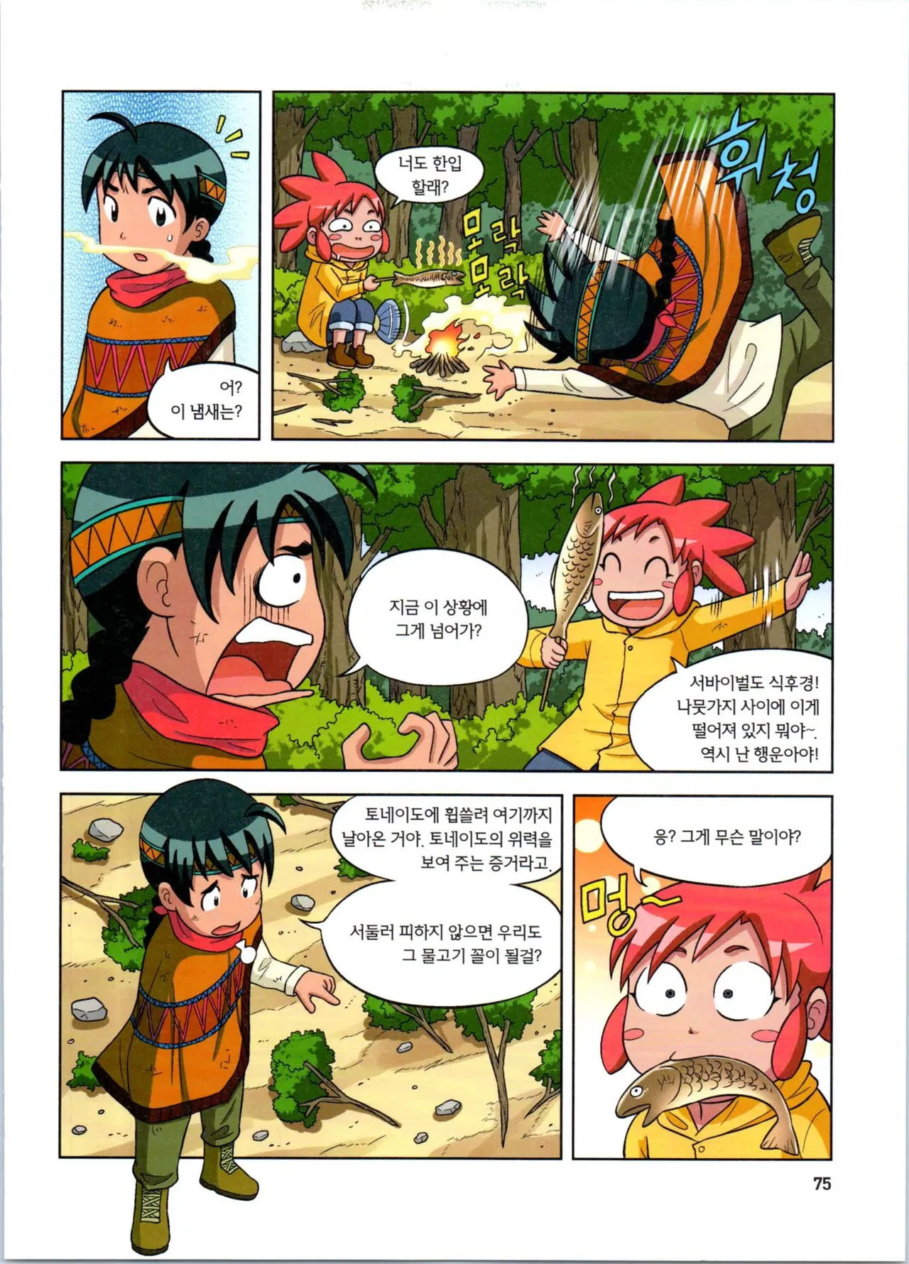 Manga Page 76