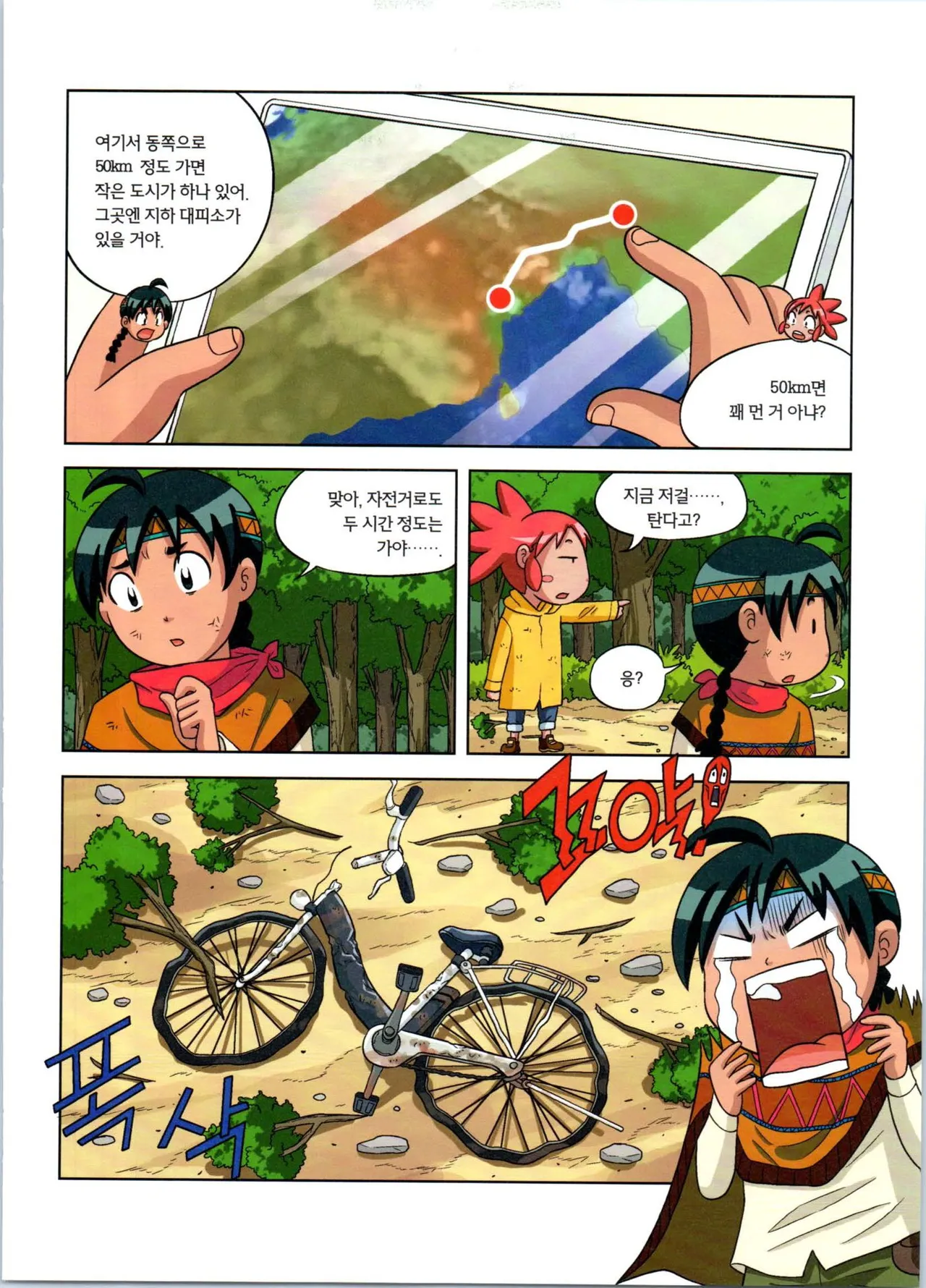Manga Page 78