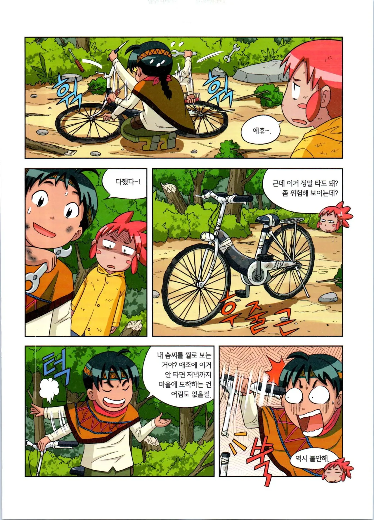 Manga Page 80