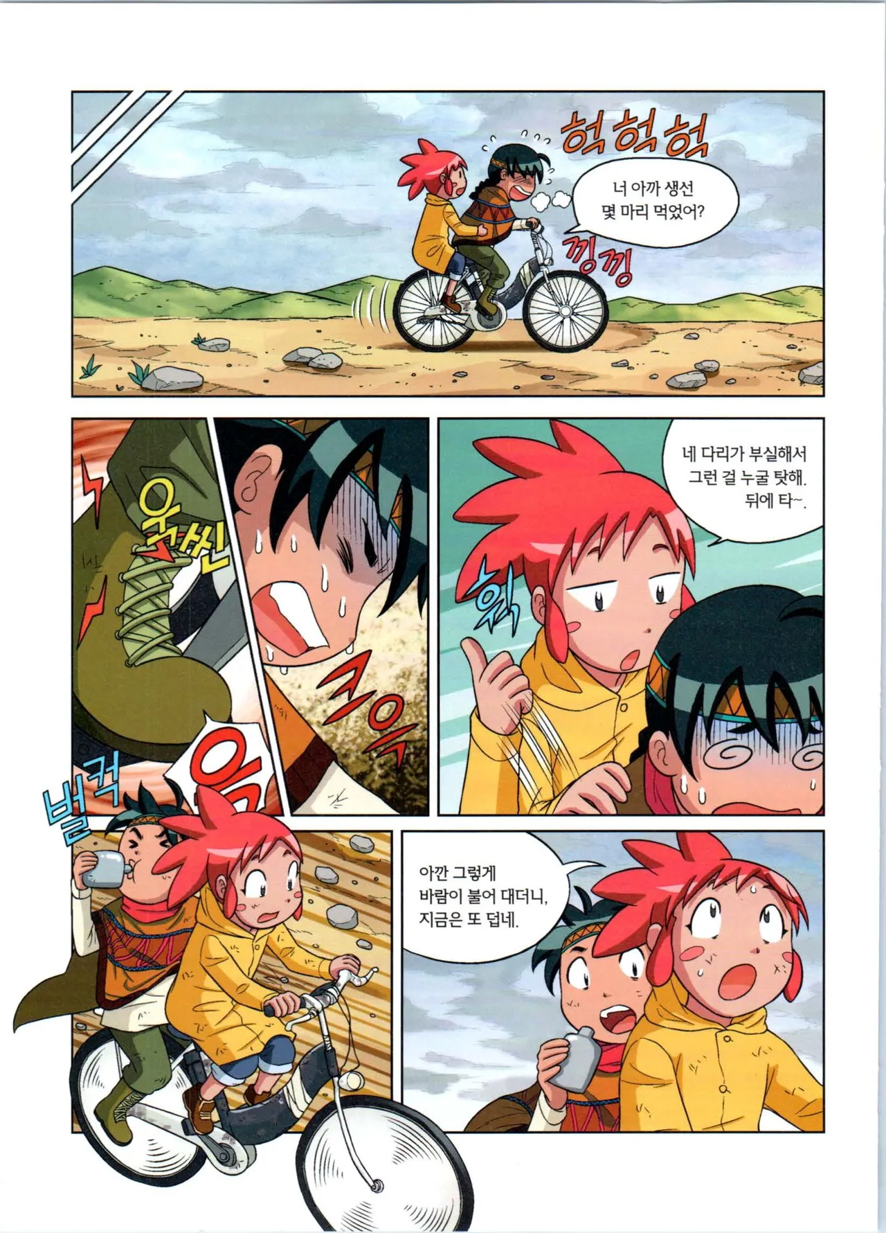 Manga Page 81
