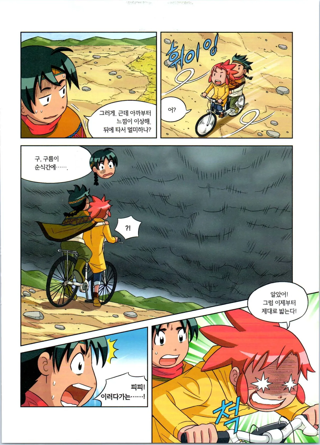Manga Page 82
