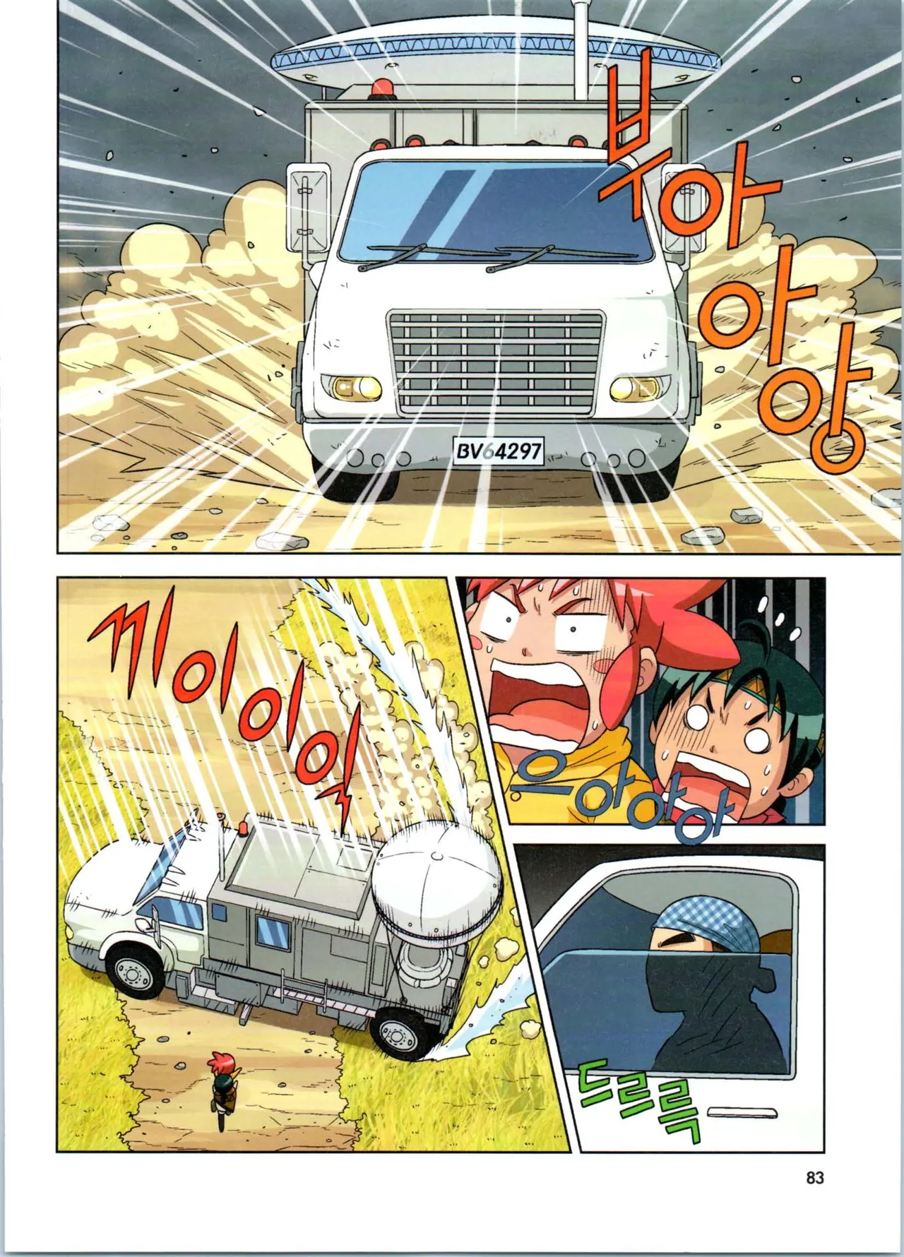 Manga Page 84