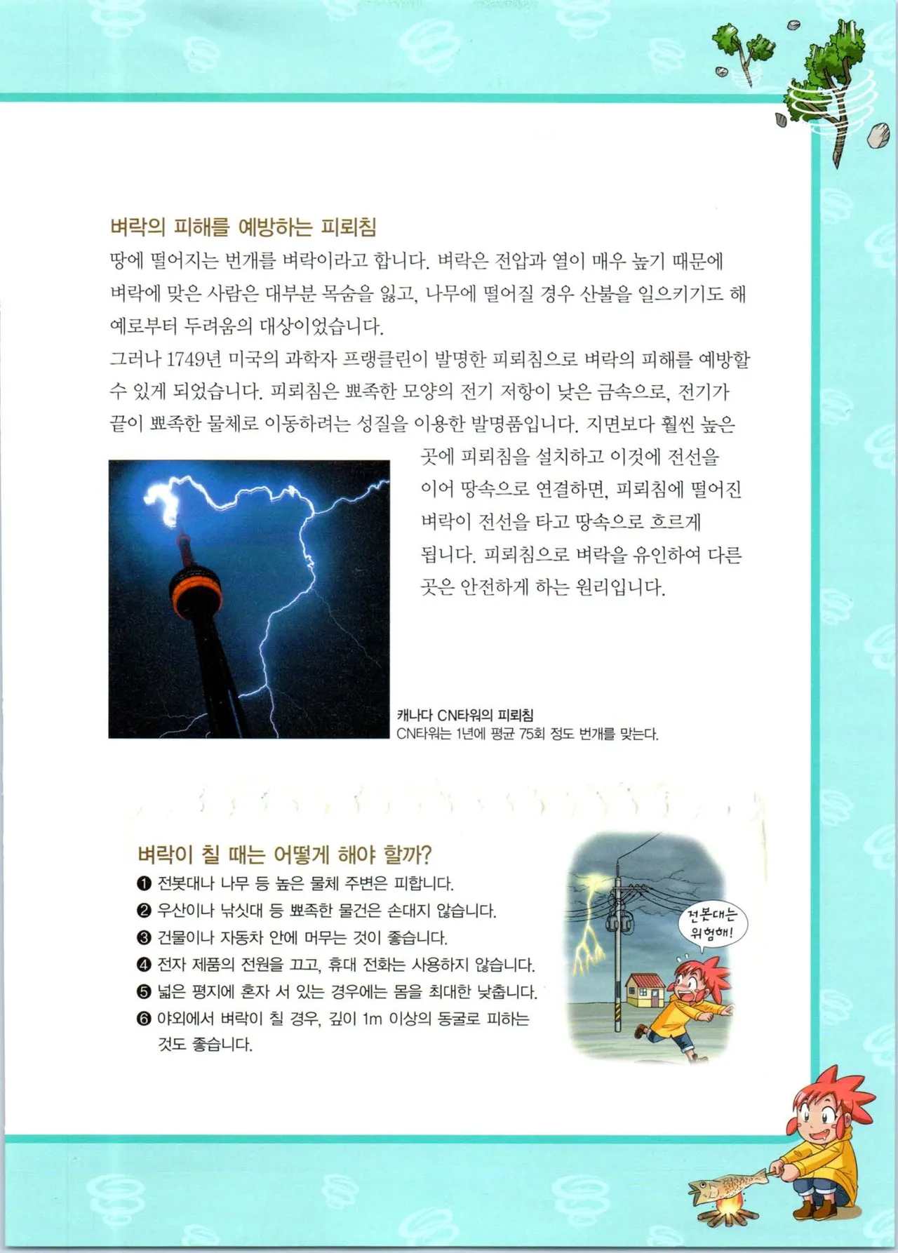 Manga Page 86