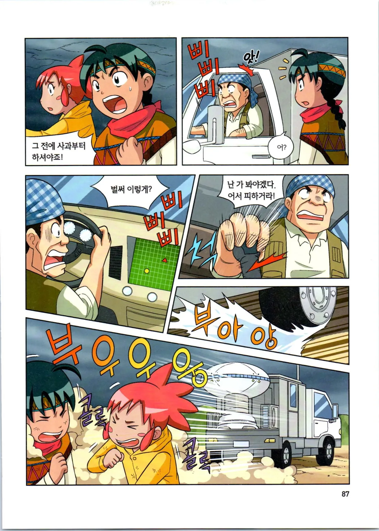 Manga Page 88
