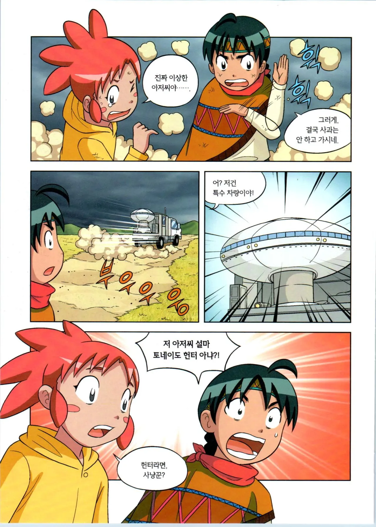 Manga Page 89