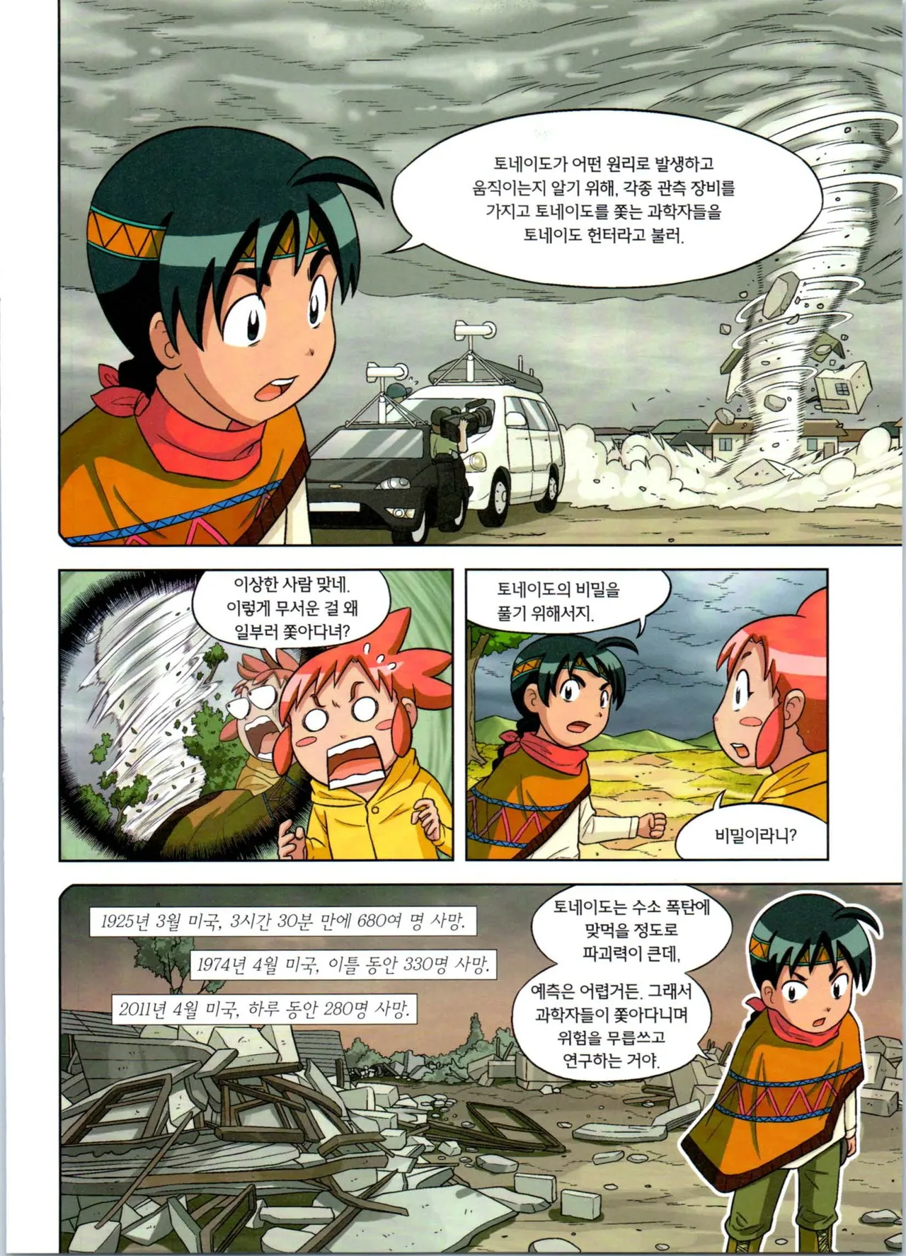 Manga Page 90