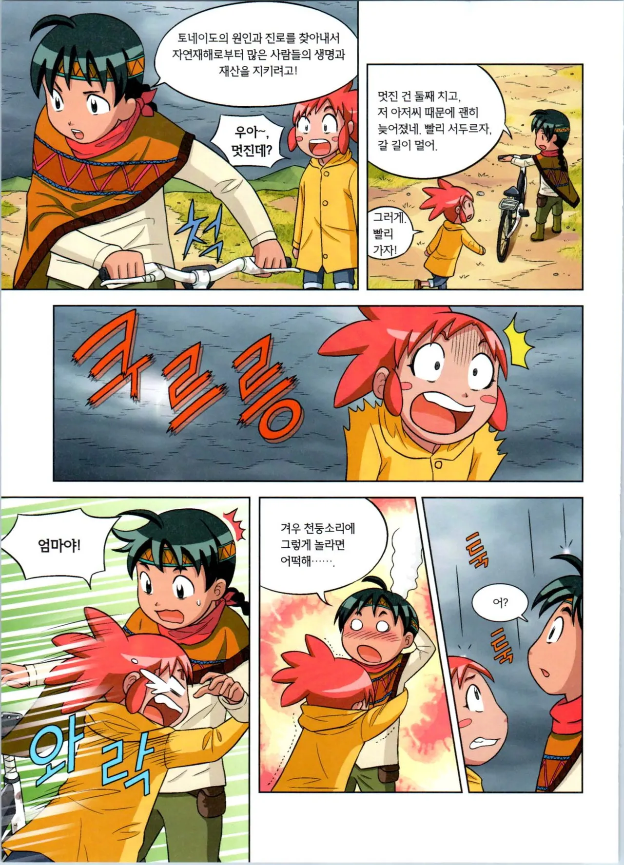 Manga Page 91