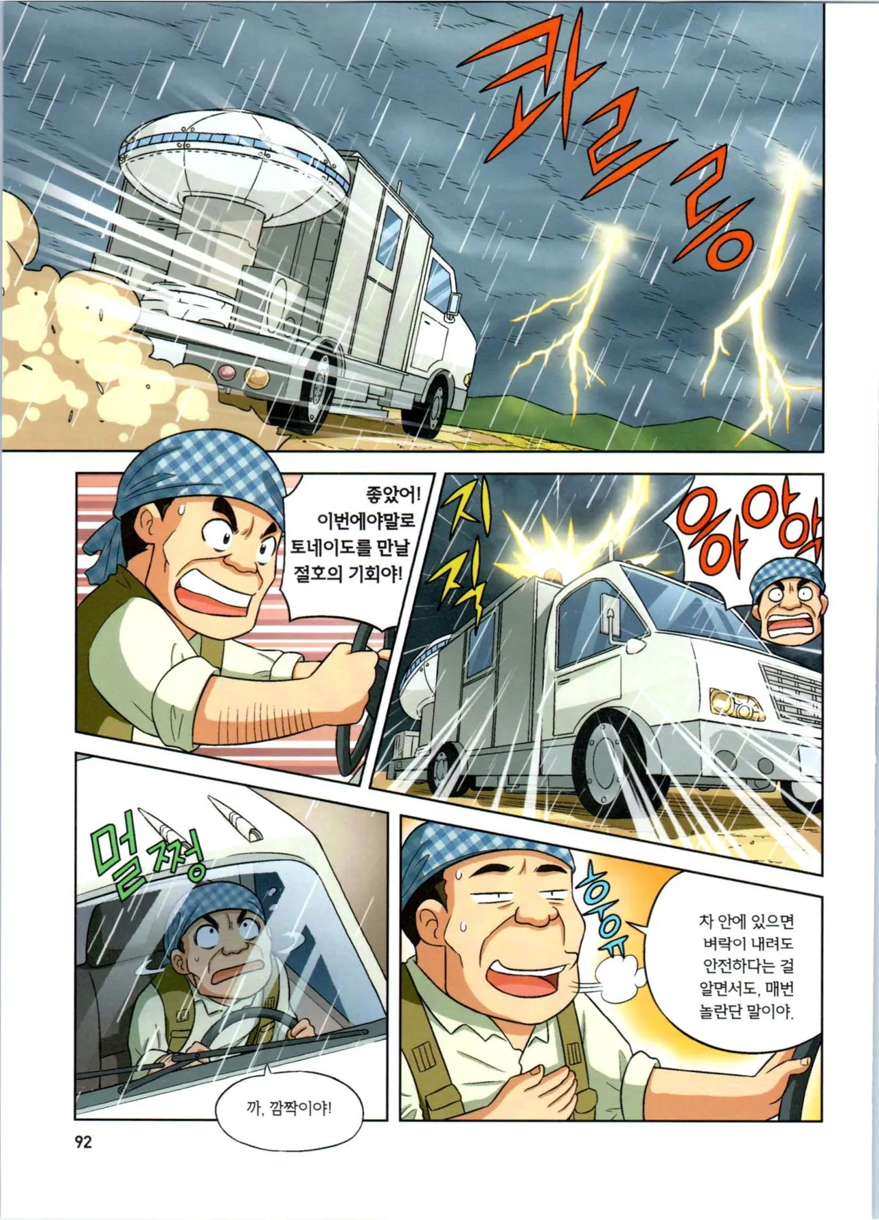 Manga Page 93