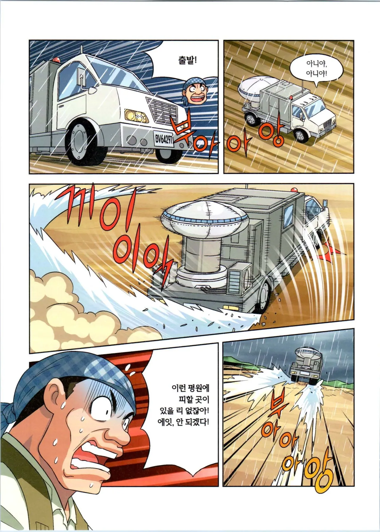 Manga Page 95