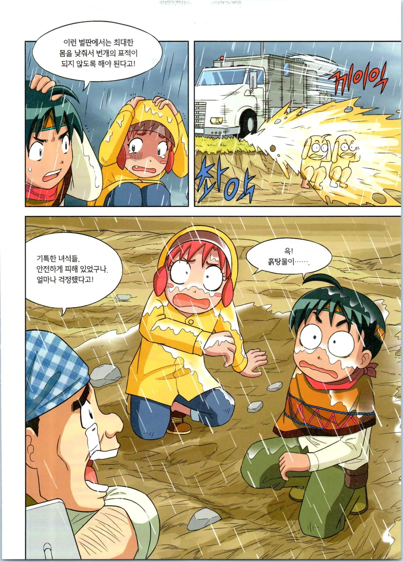 Manga Page 100
