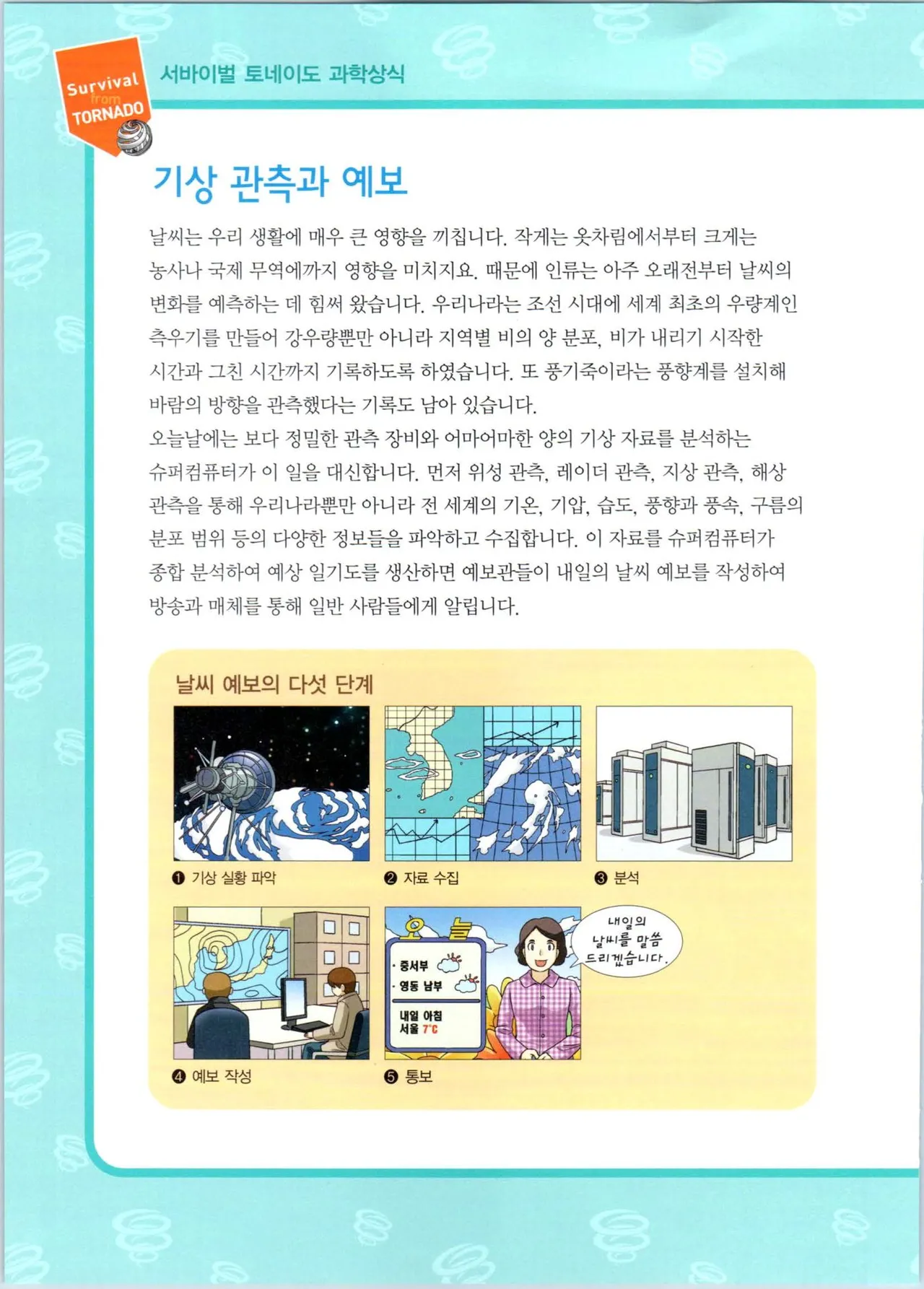 Manga Page 101