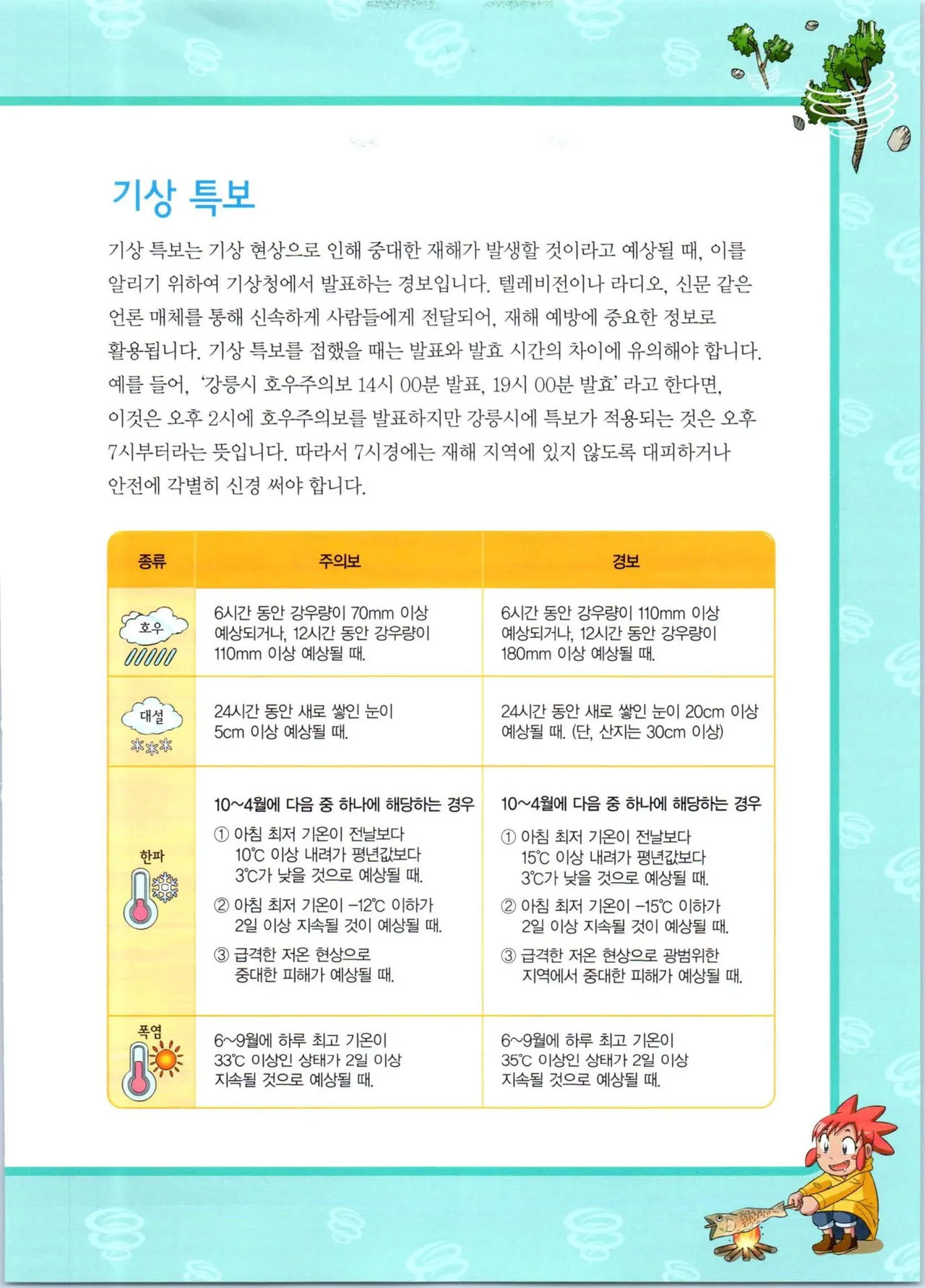 Manga Page 102