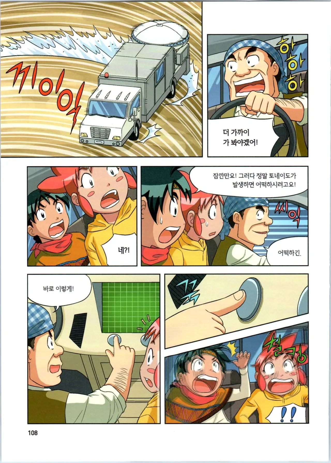 Manga Page 109