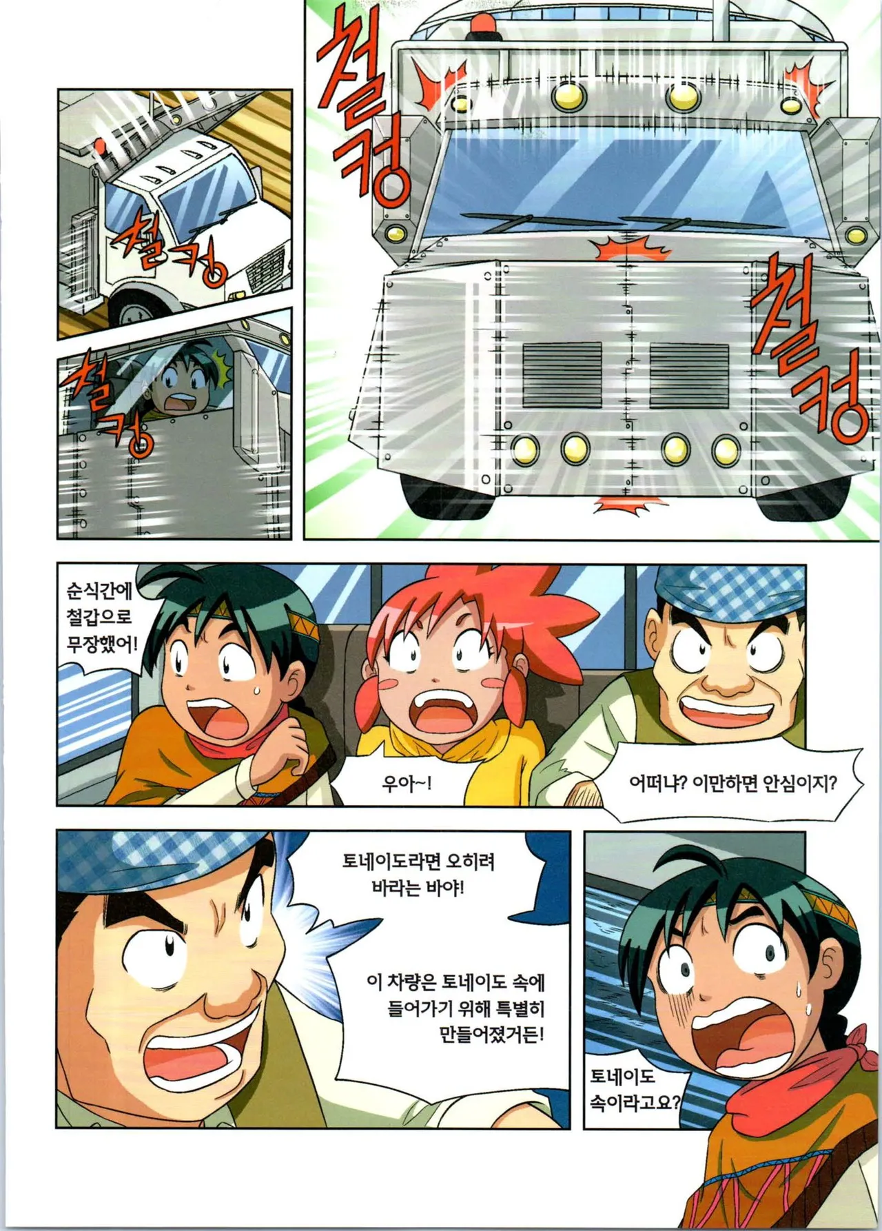 Manga Page 110