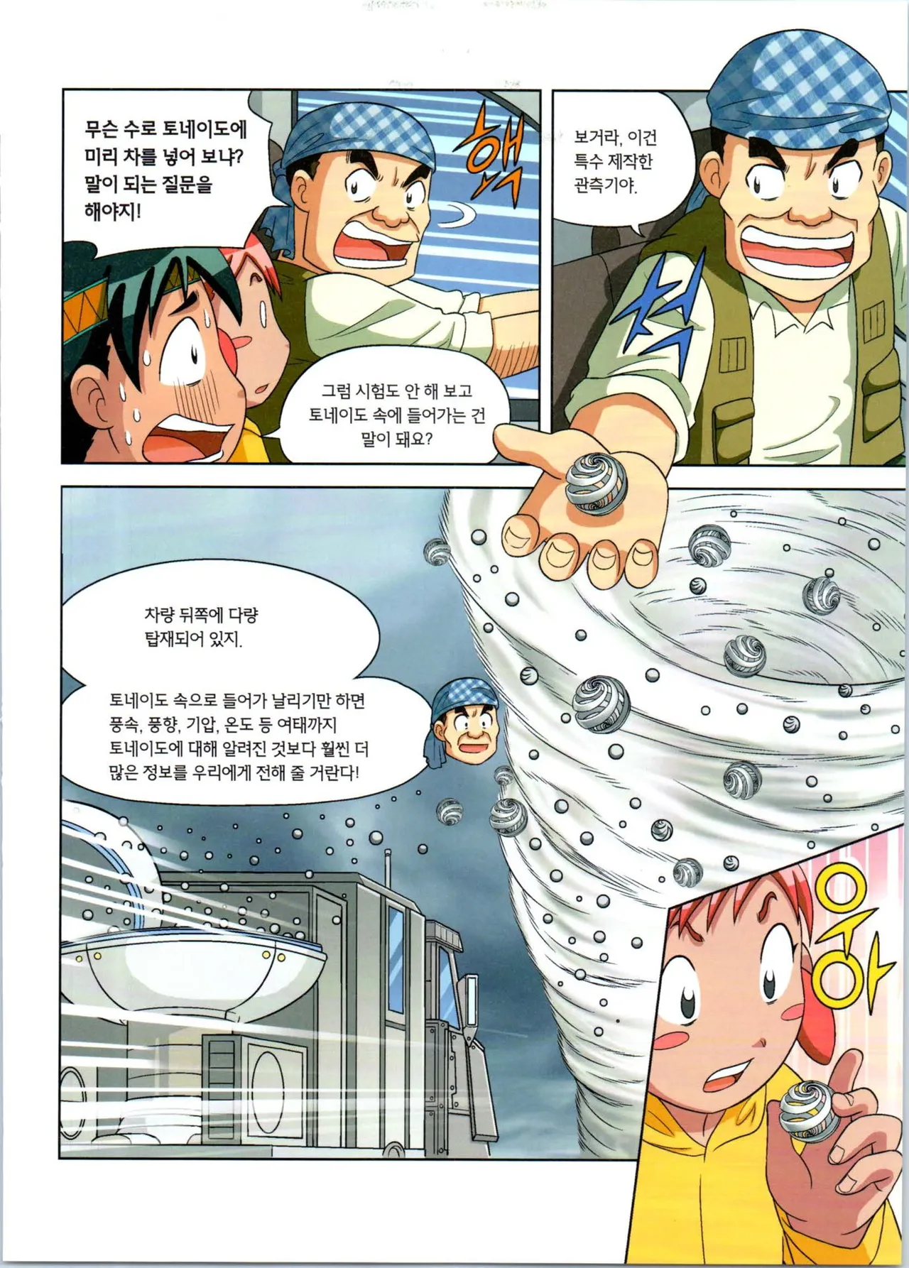 Manga Page 112
