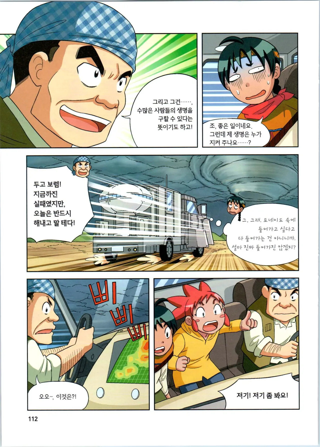 Manga Page 113
