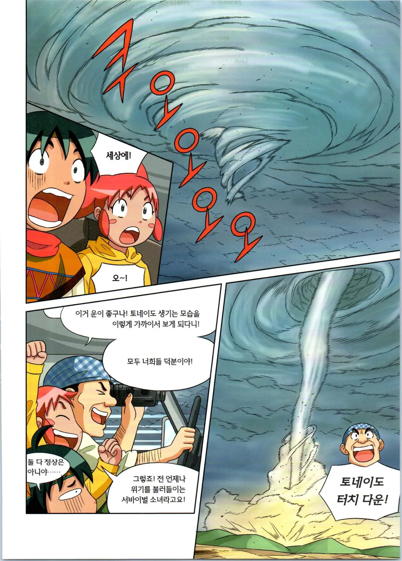 Manga Page 114