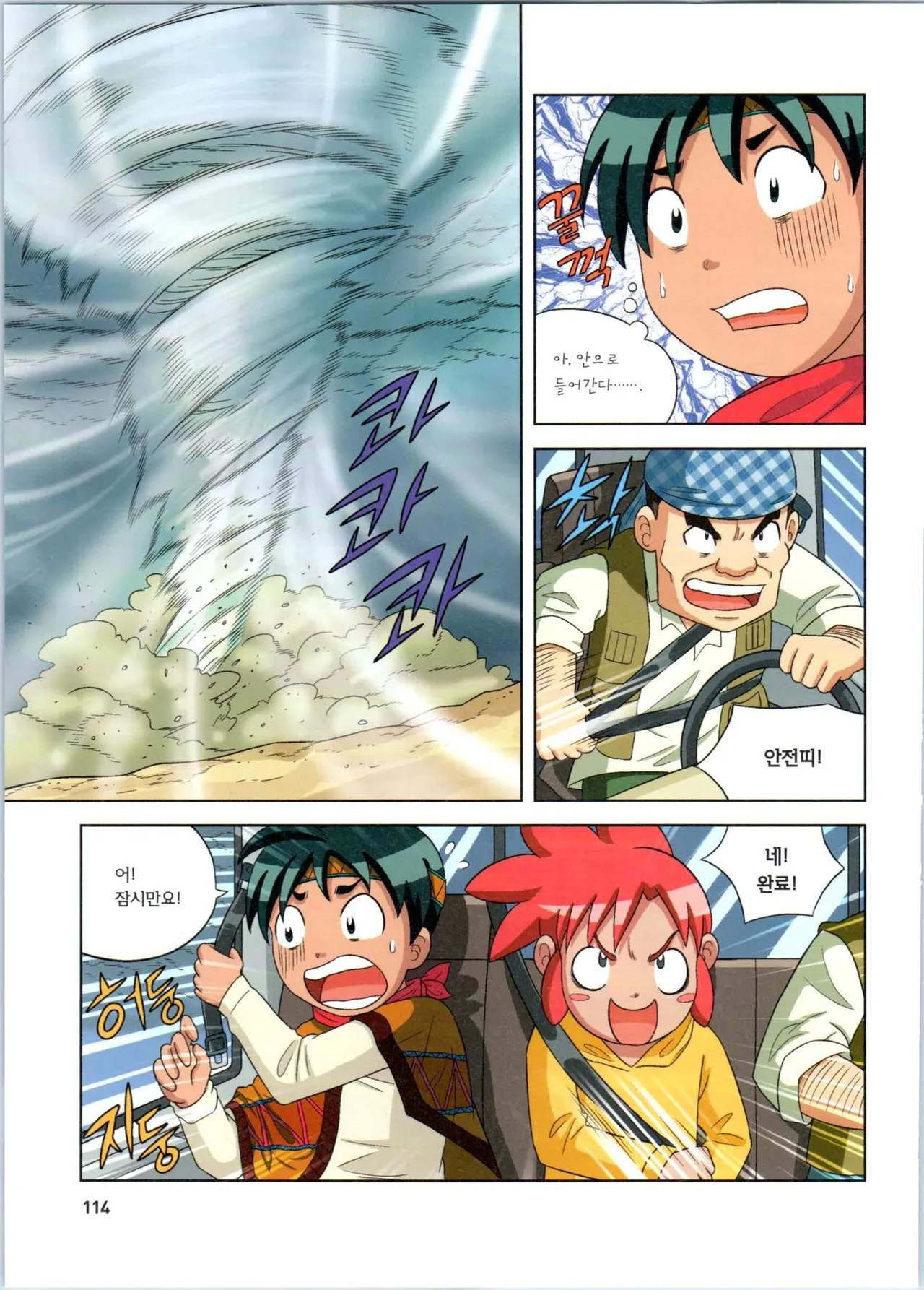 Manga Page 115