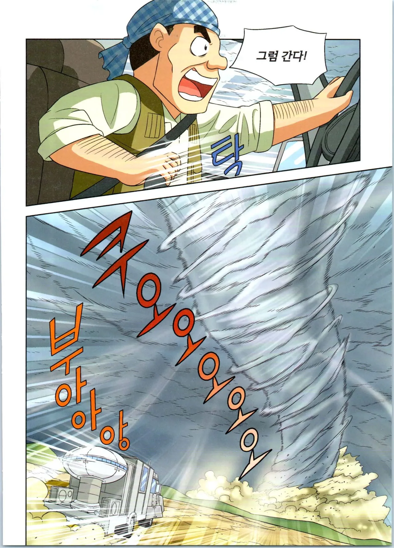 Manga Page 116