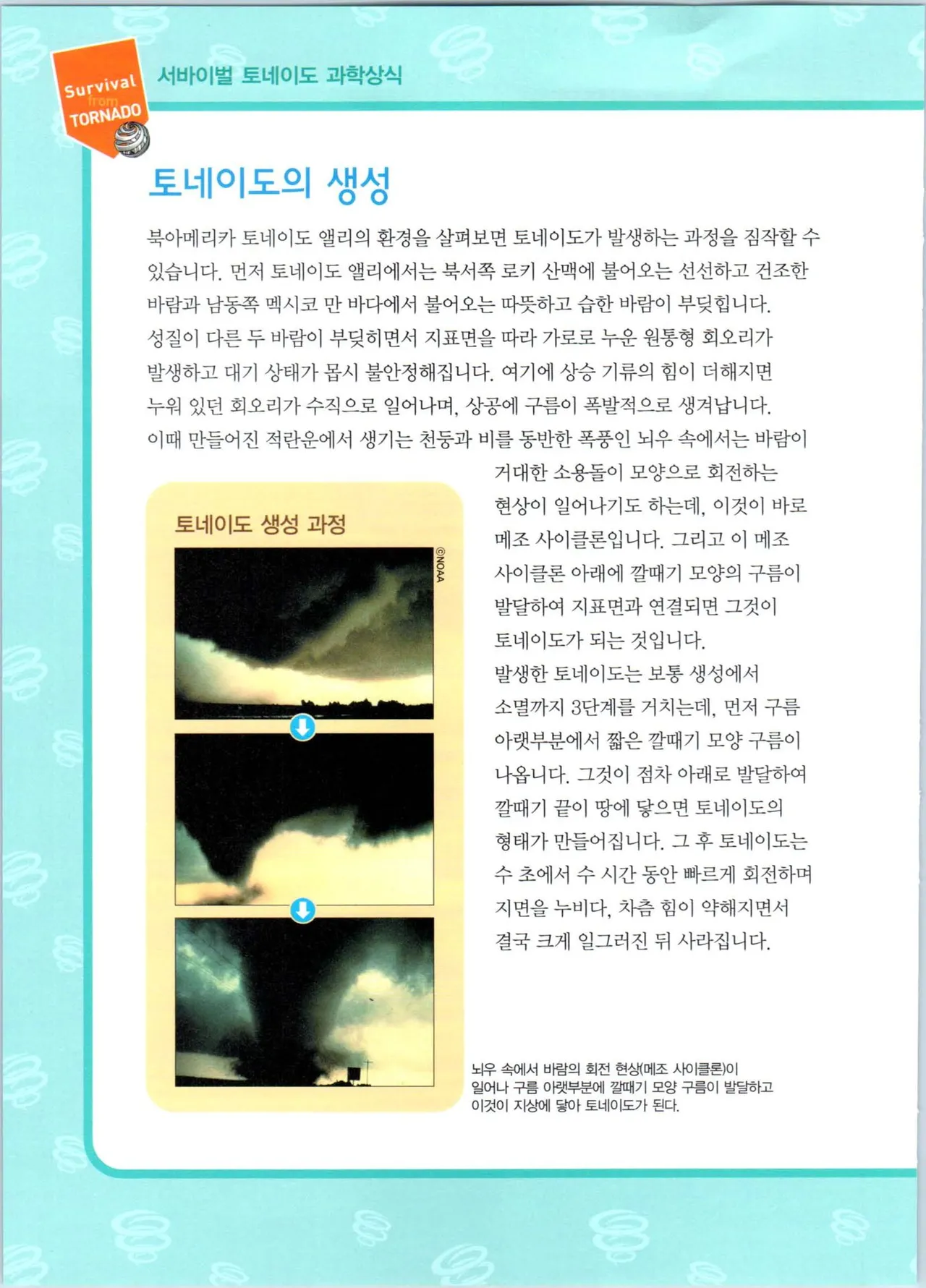 Manga Page 117
