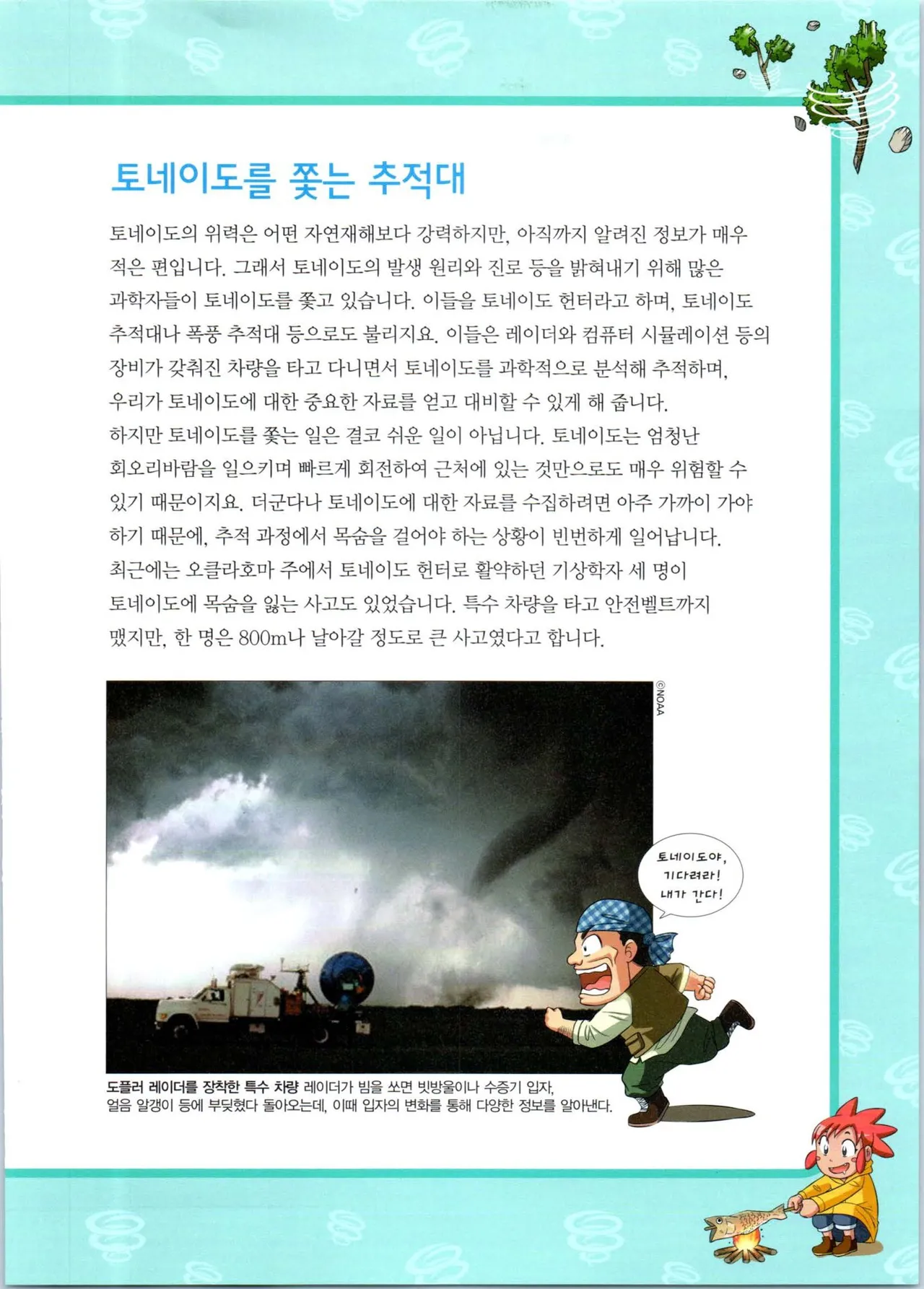 Manga Page 118