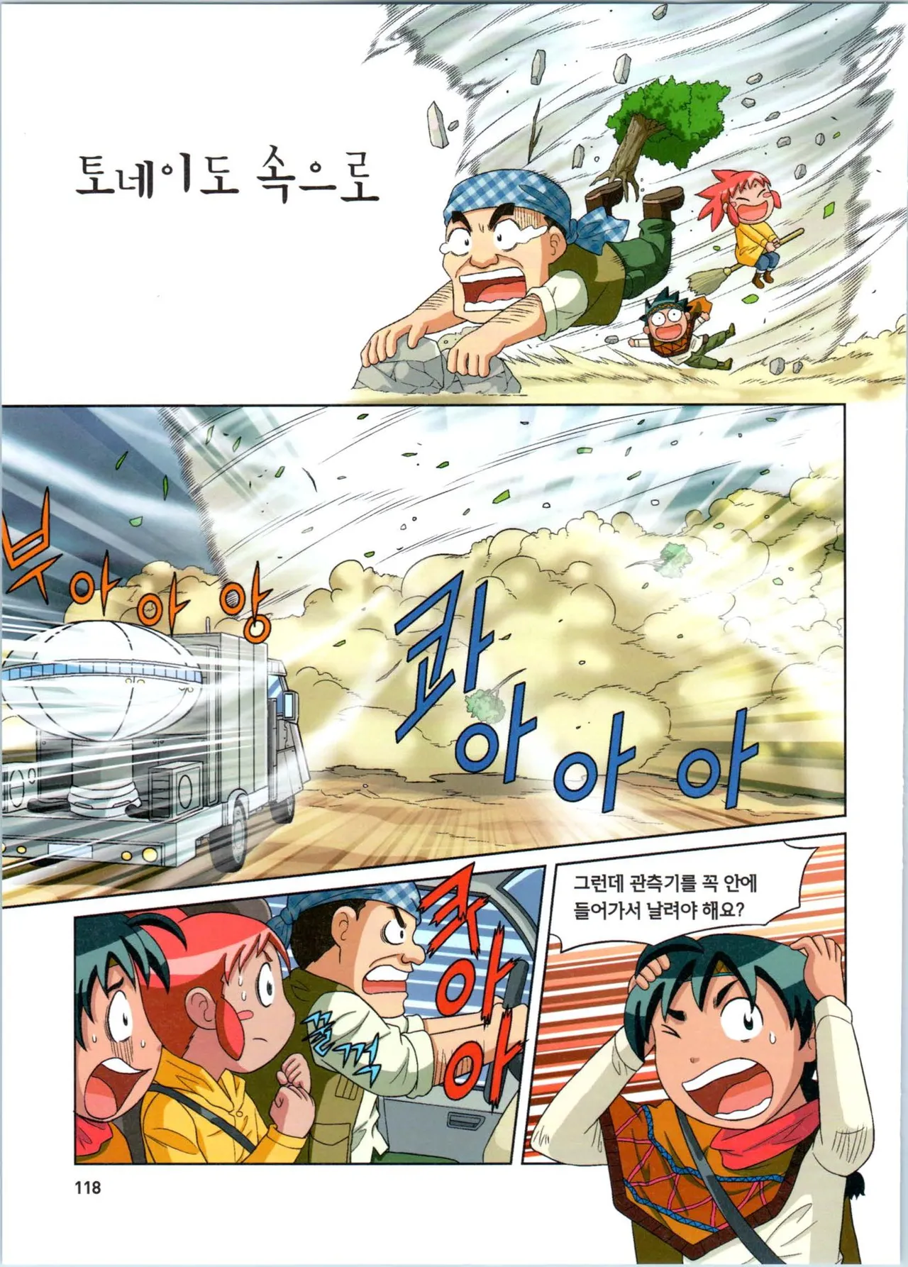 Manga Page 119