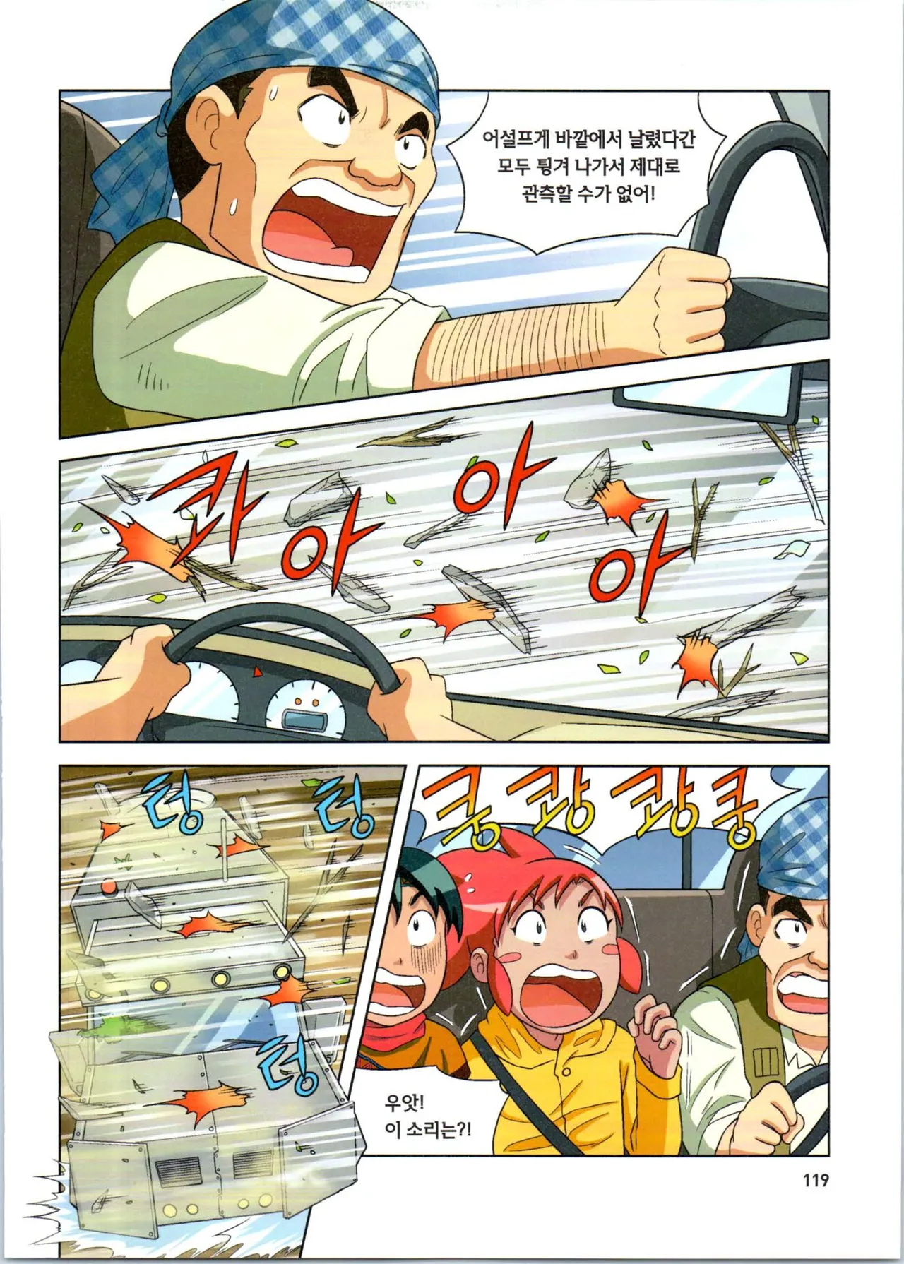 Manga Page 120