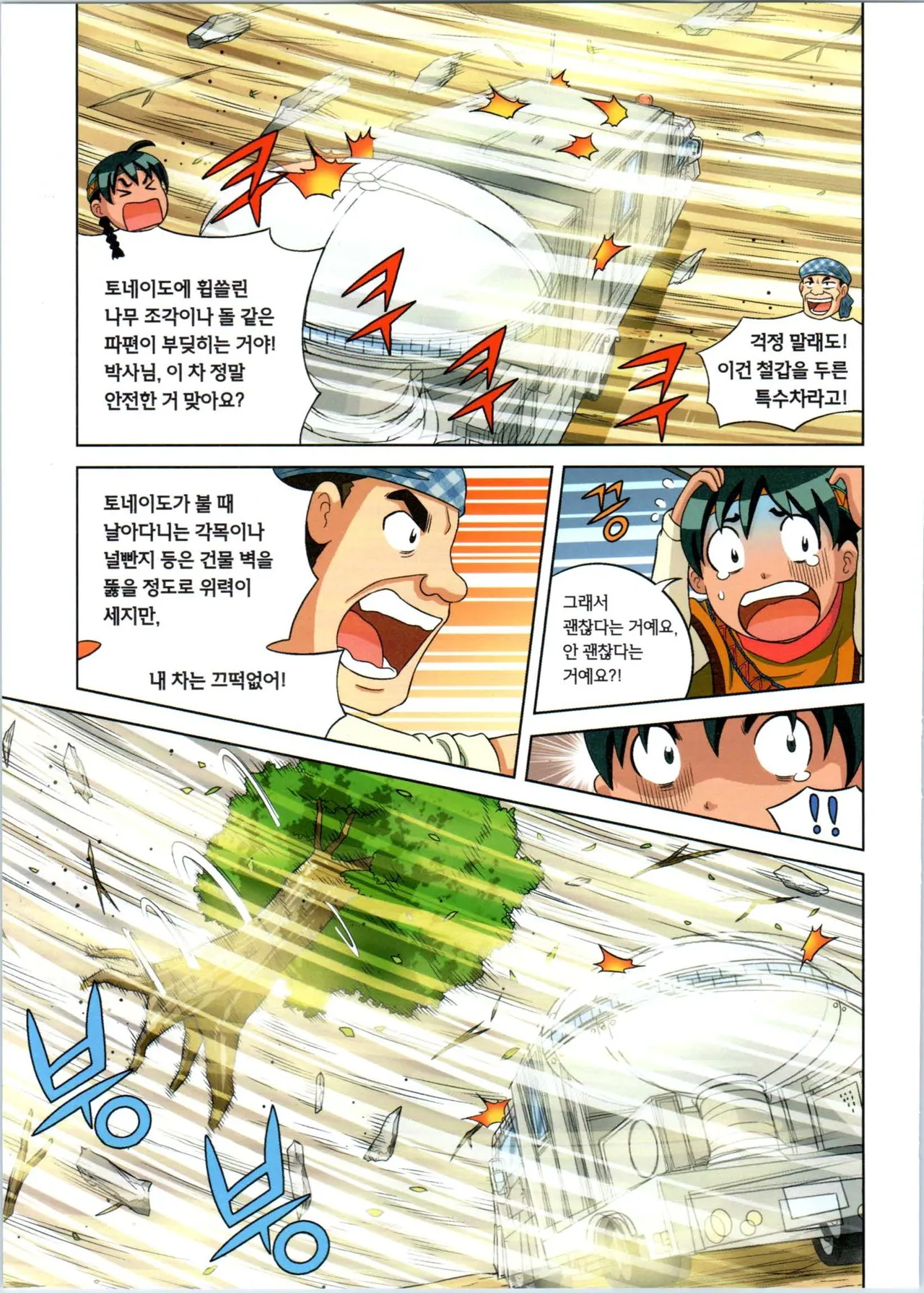 Manga Page 121
